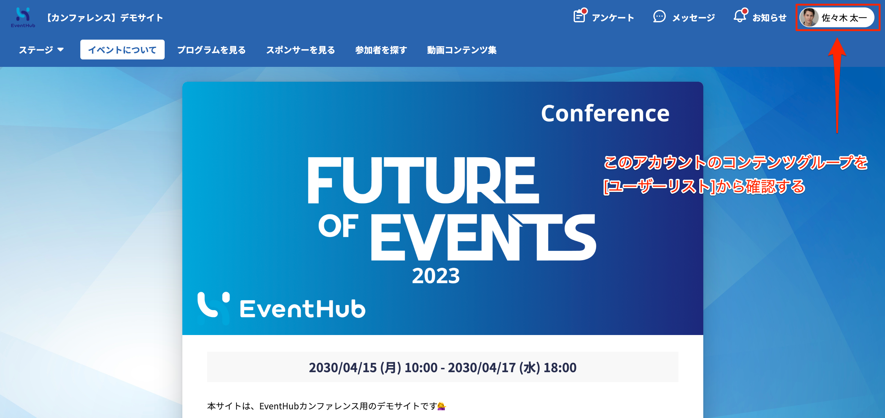 EventHub.png