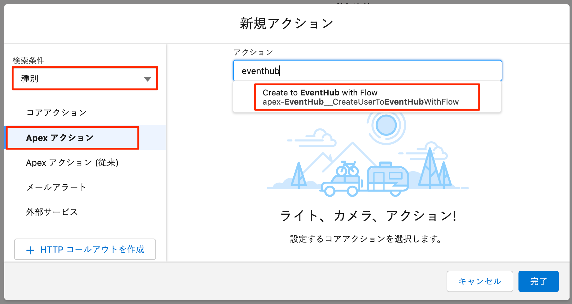 【Slack】トライアル締結通知_-_V5.png