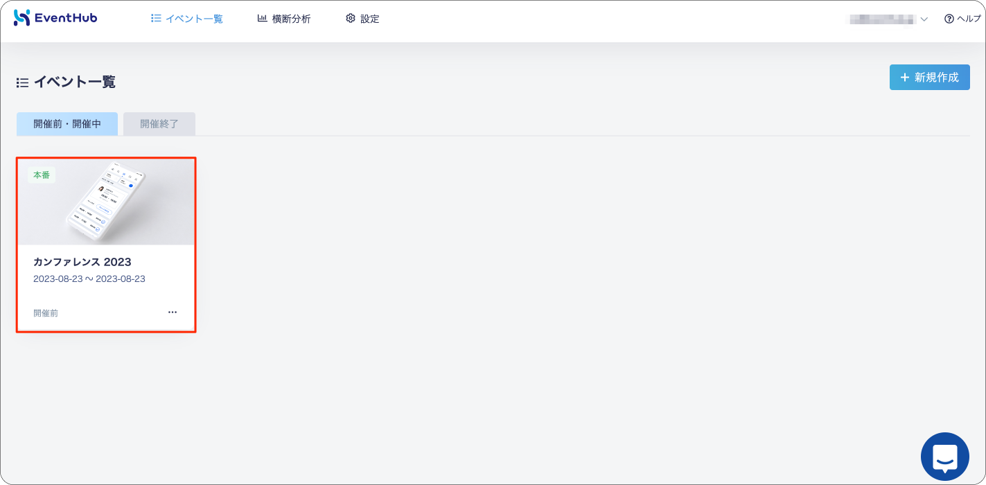 EventHub