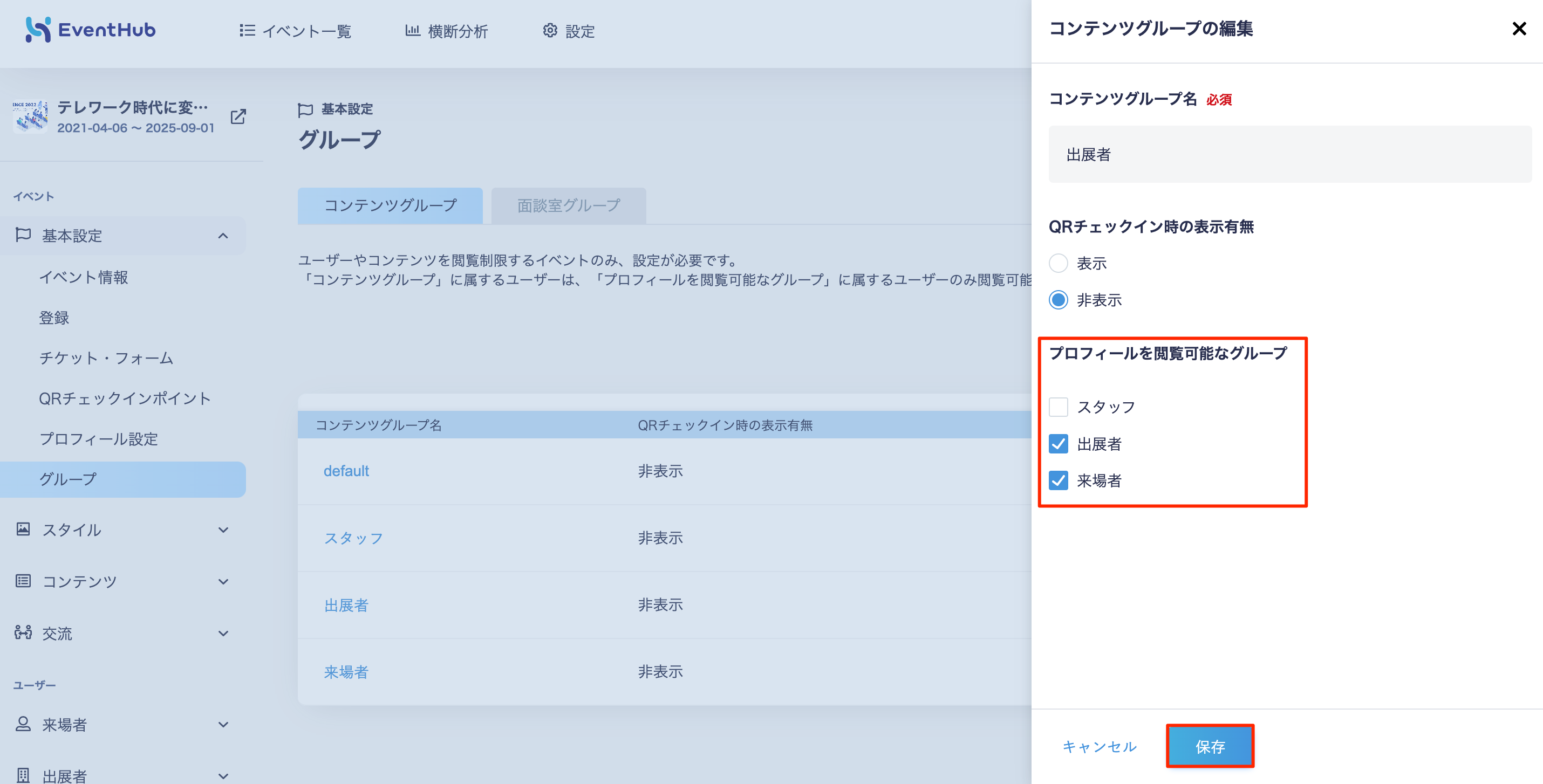 Notification_Center.png