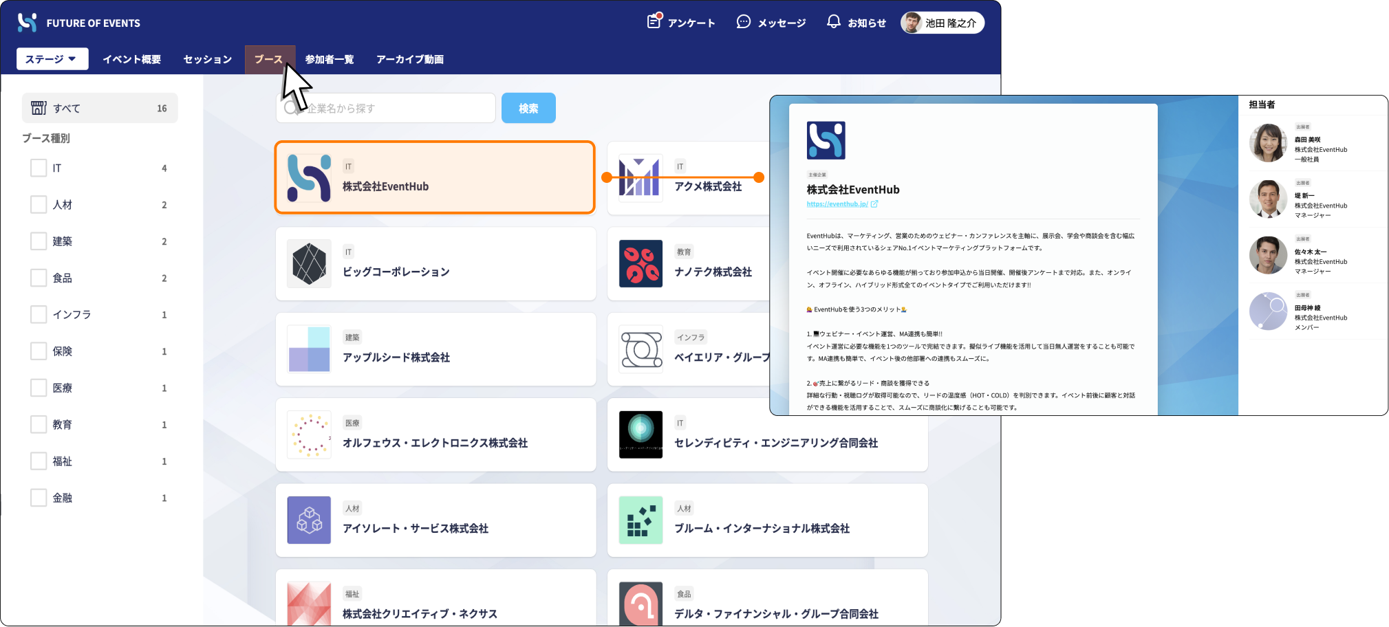 ブース