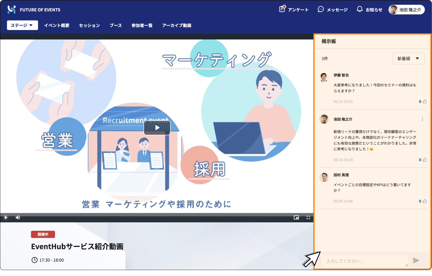 交流あり+掲示板