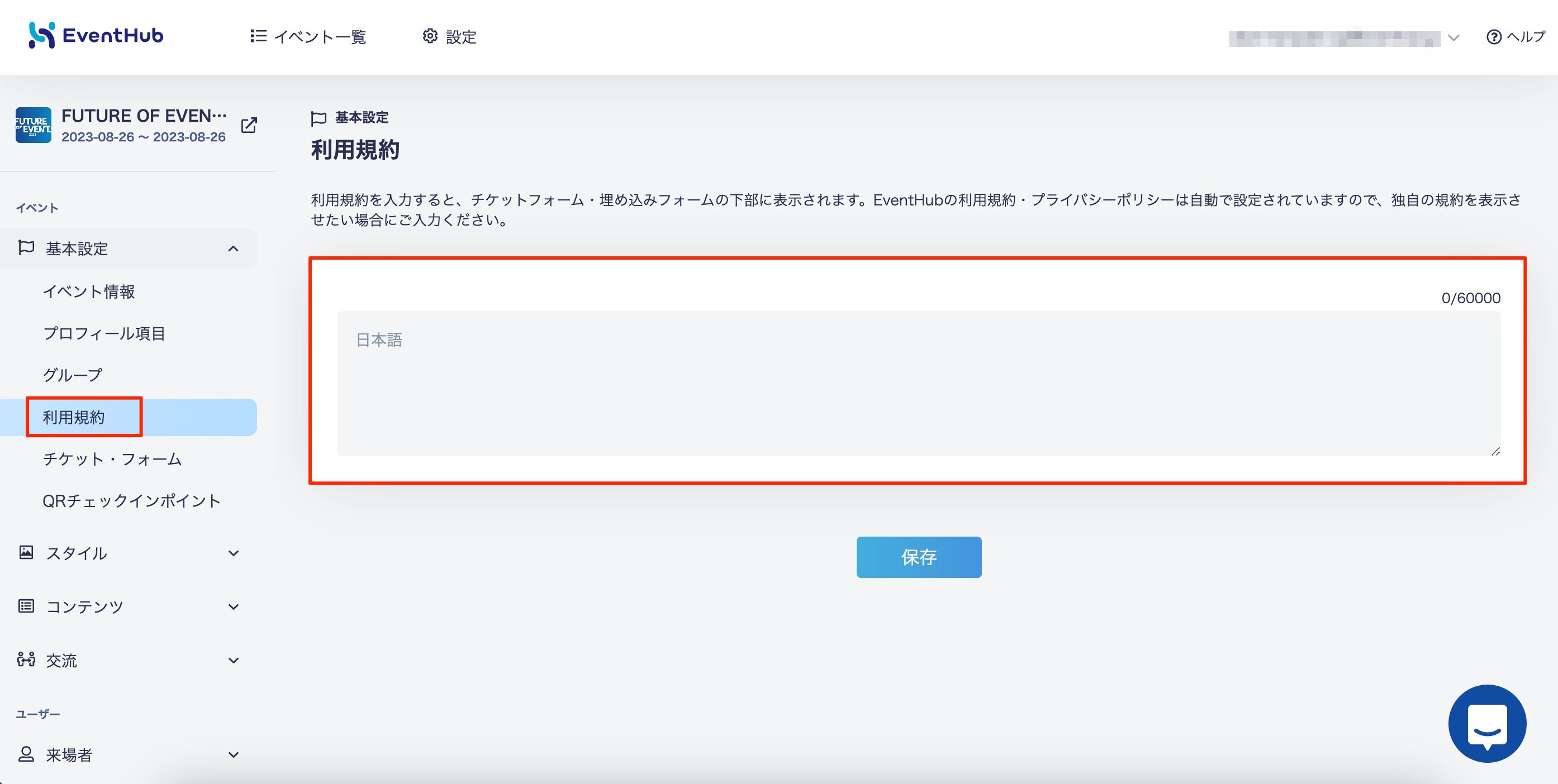 貼り付けた画像_R5_06_23_13_13.png