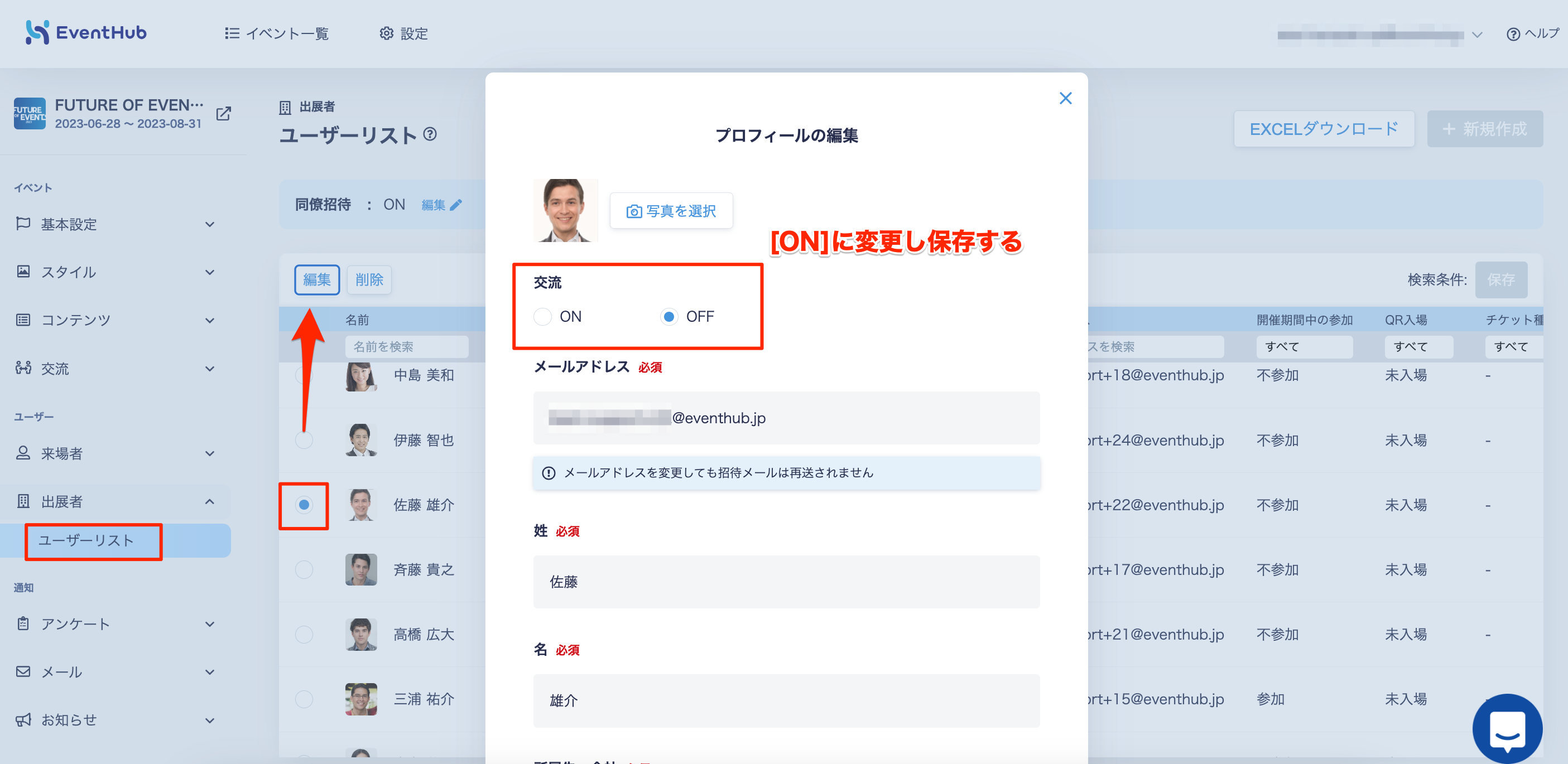 貼り付けた画像_R5_07_27_12_07.png