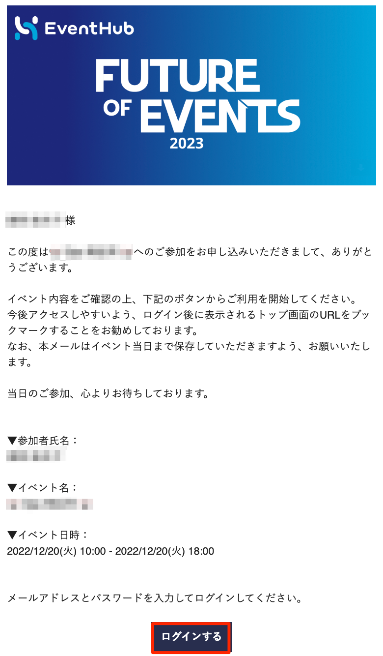 無料チケットからのイベント登録完了（QR受講票発行なしバージョン）_-_yuiko_morooka_eventhub_jp_-_EventHub_メール.png