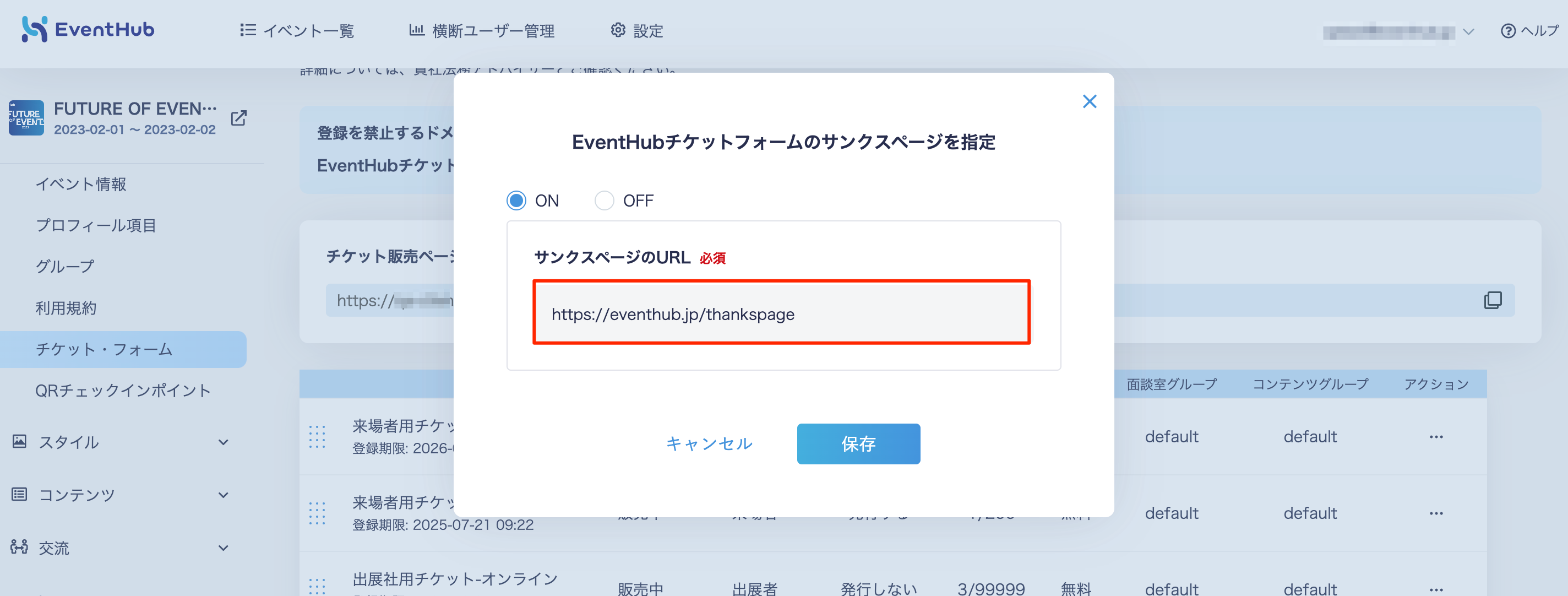 EventHub.png