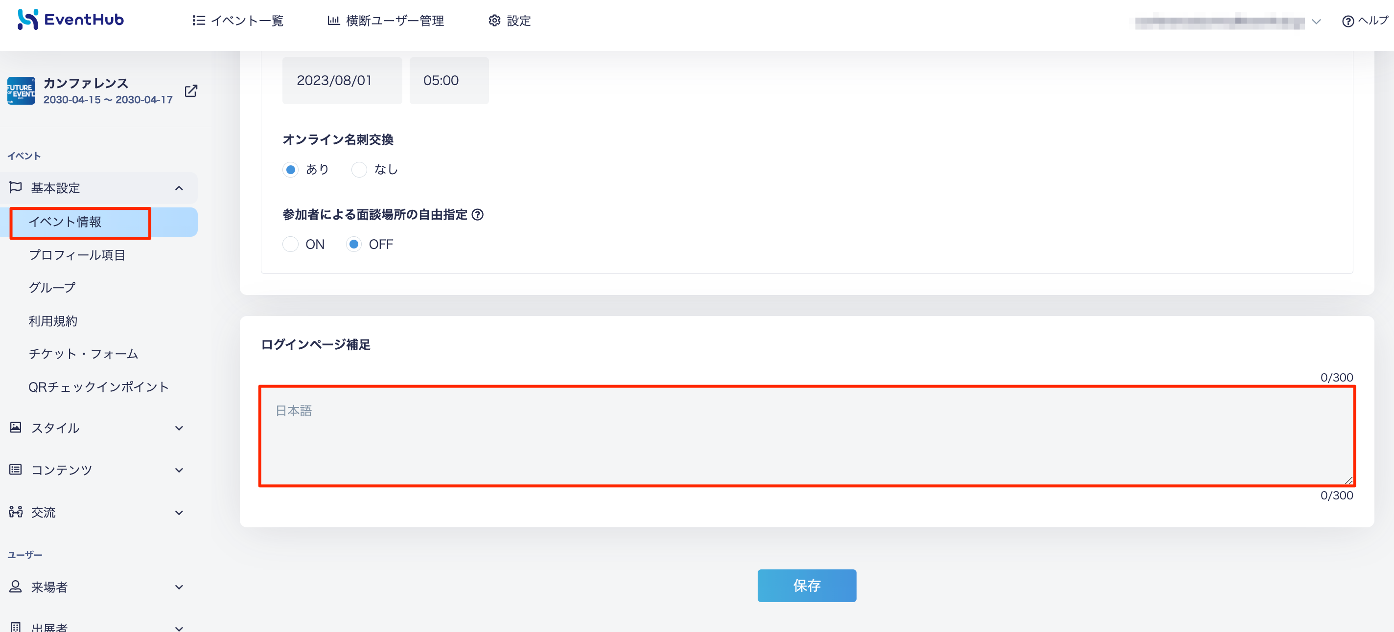 EventHub_🔊.png