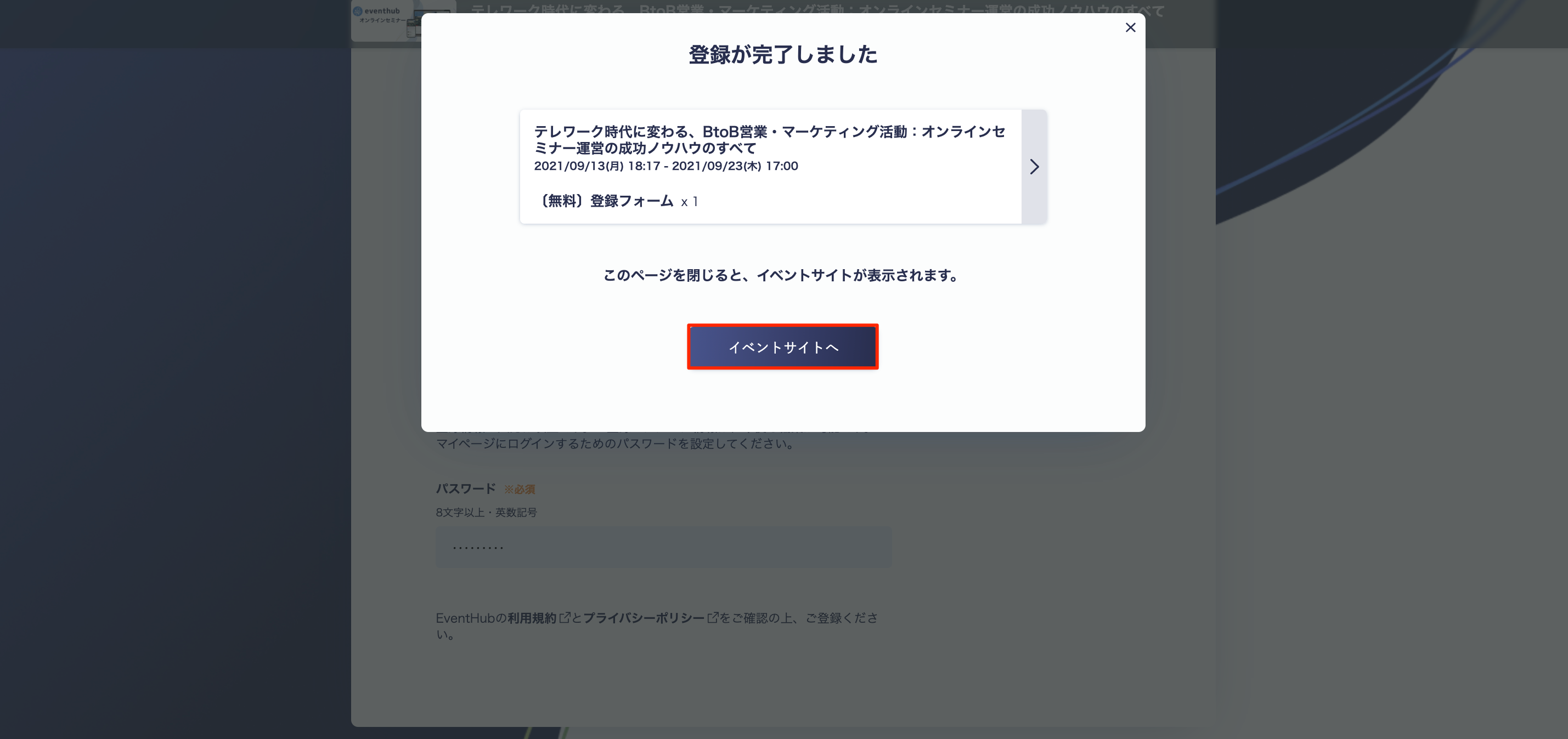 EventHub.png