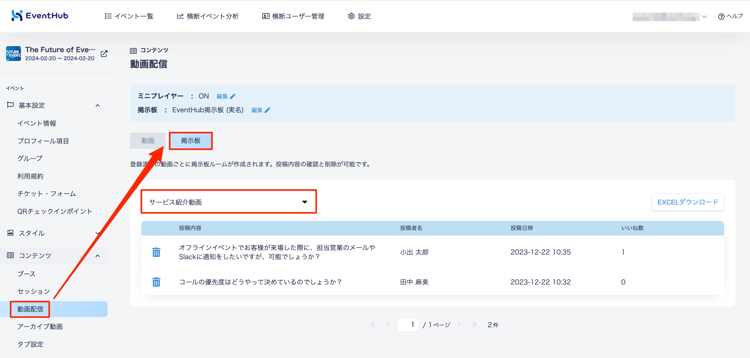 貼り付けた画像_12_28_23_午前9_30.png