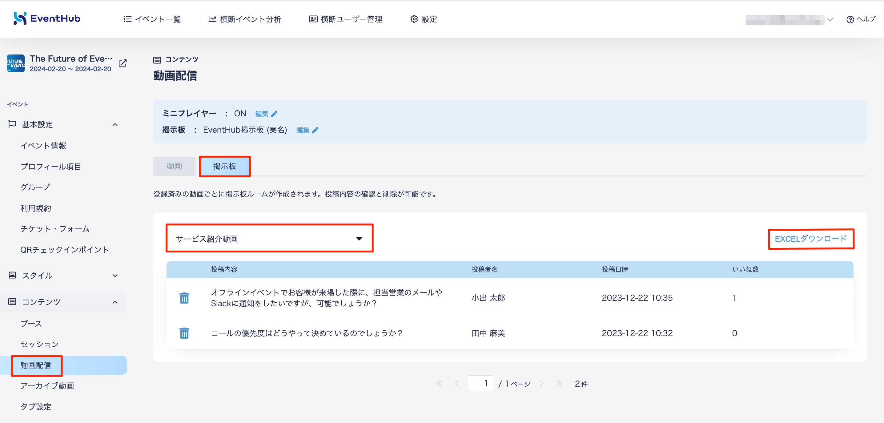 貼り付けた画像_12_28_23_午前9_30-3.png