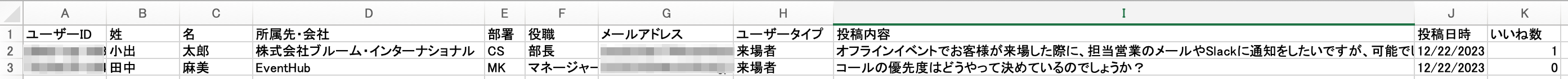 貼り付けた画像_12_22_23_午前10_49.png