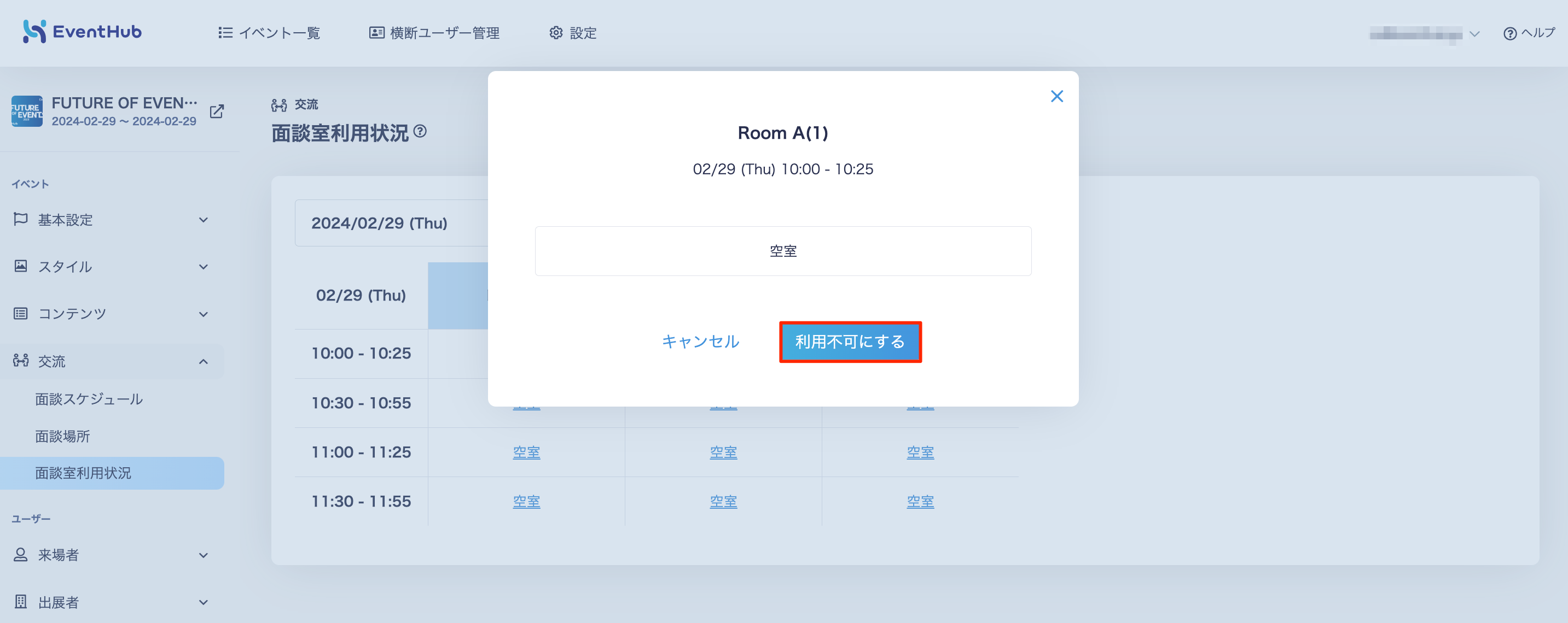 貼り付けた画像_1_18_24_午前10_06.png