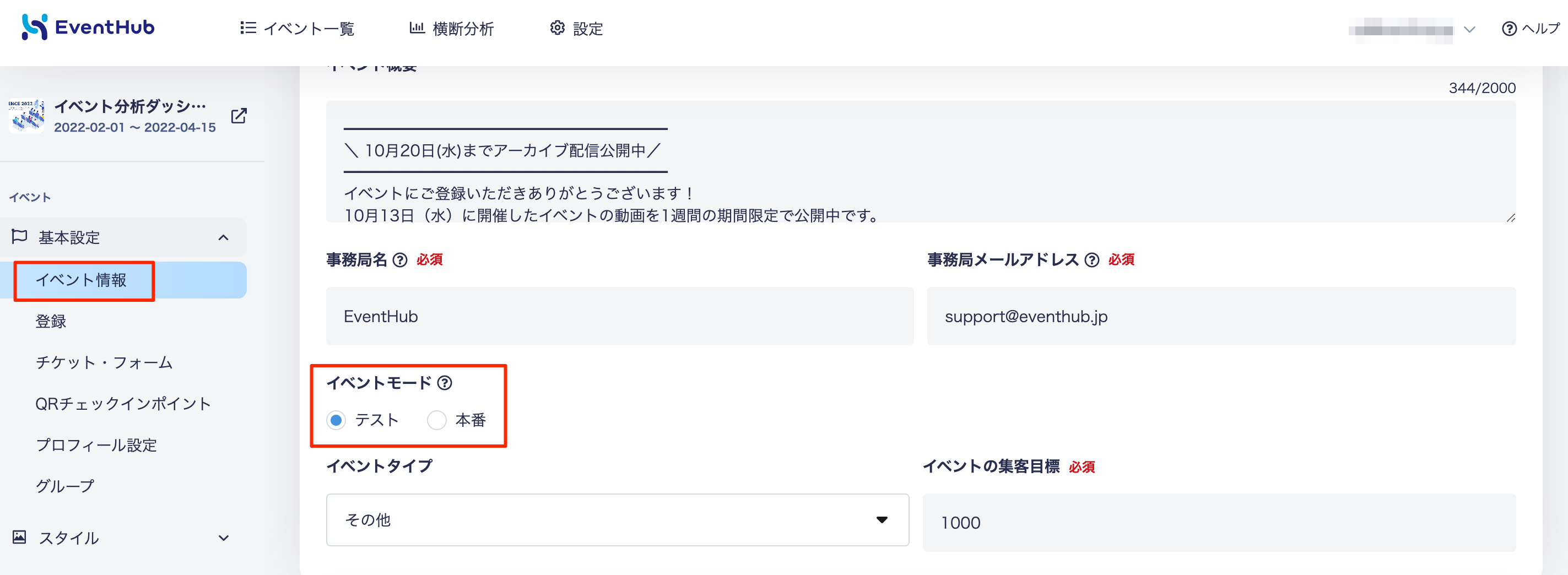 EventHub.png