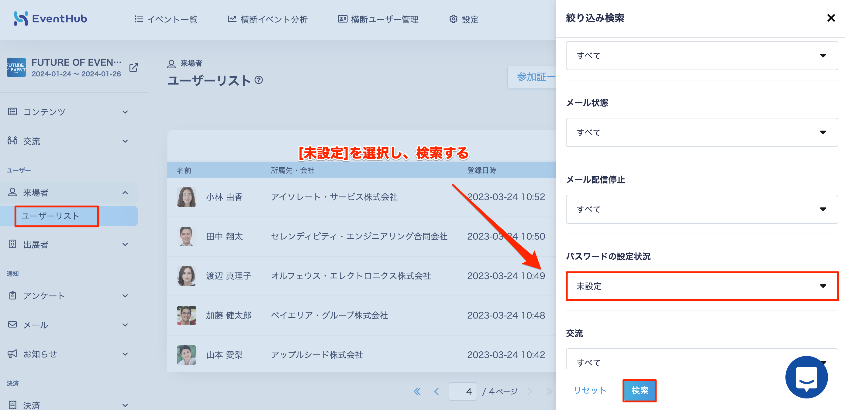 貼り付けた画像_R6_02_21_16_48.png