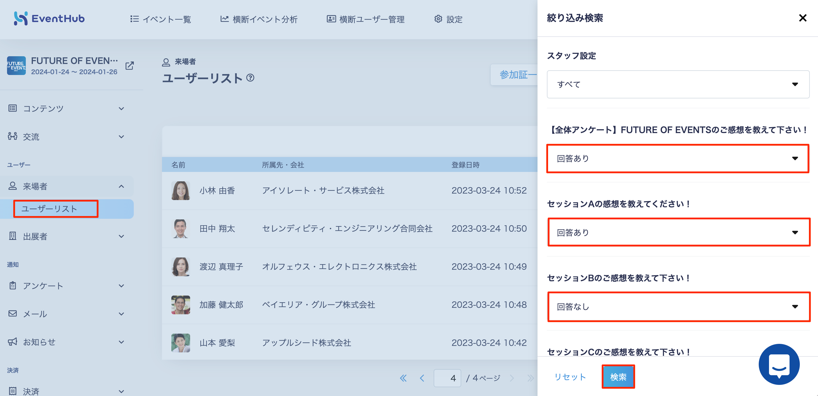 貼り付けた画像_R6_02_21_16_50.png
