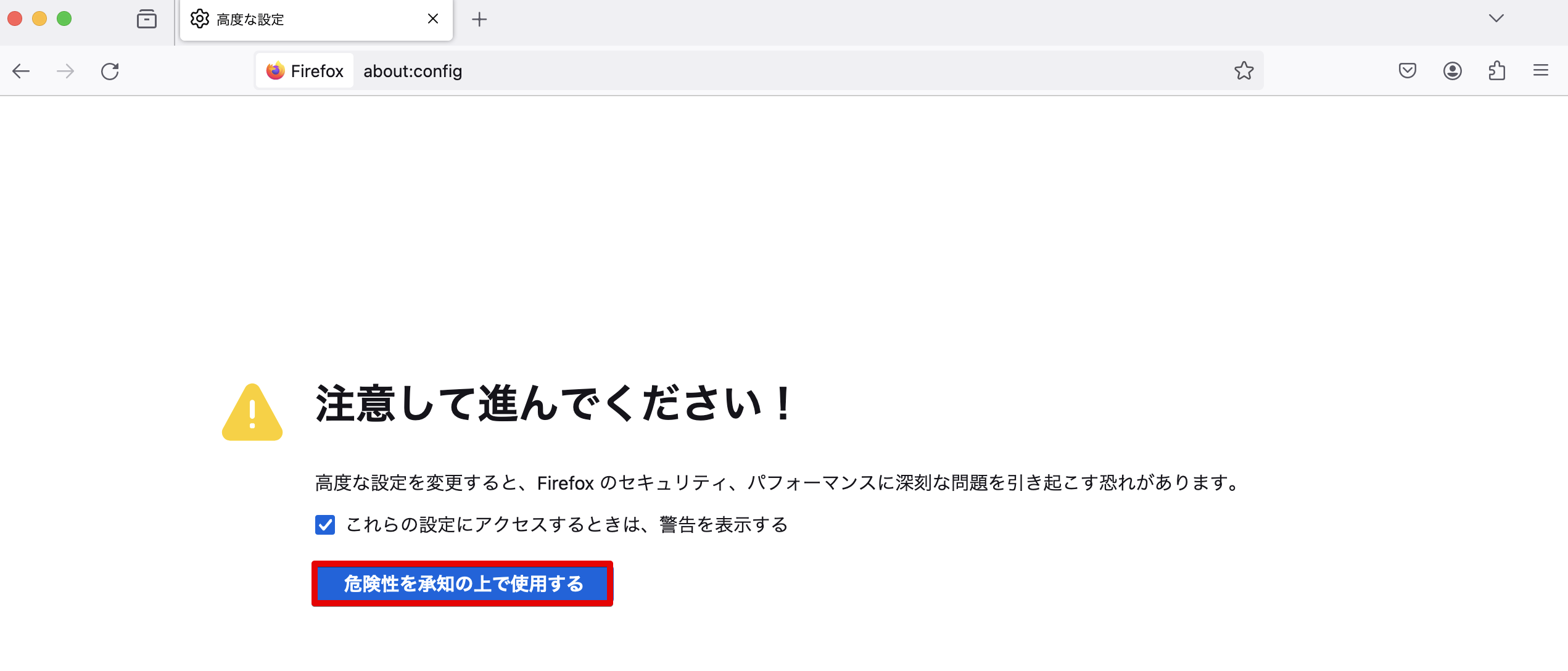 about-config.png