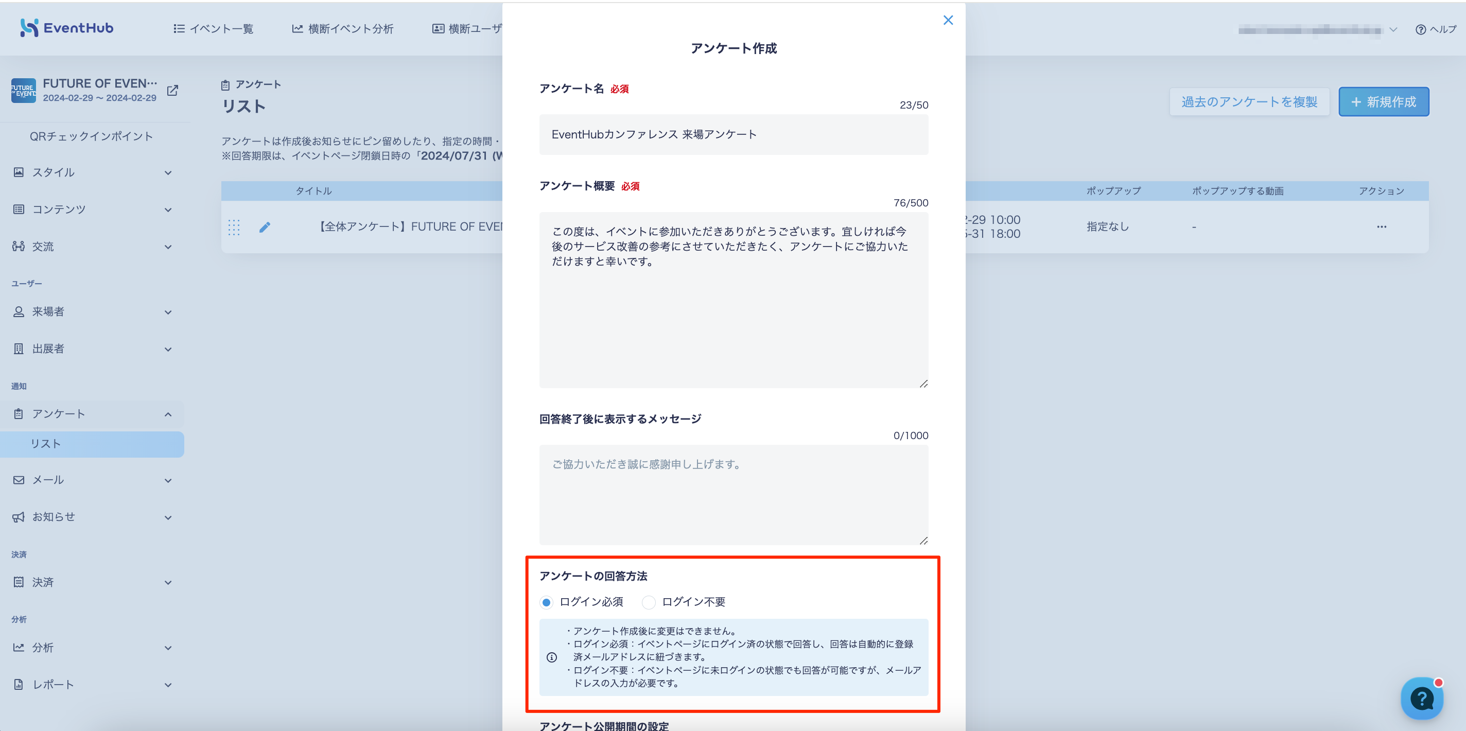 貼り付けた画像_R6_04_25_14_22.png