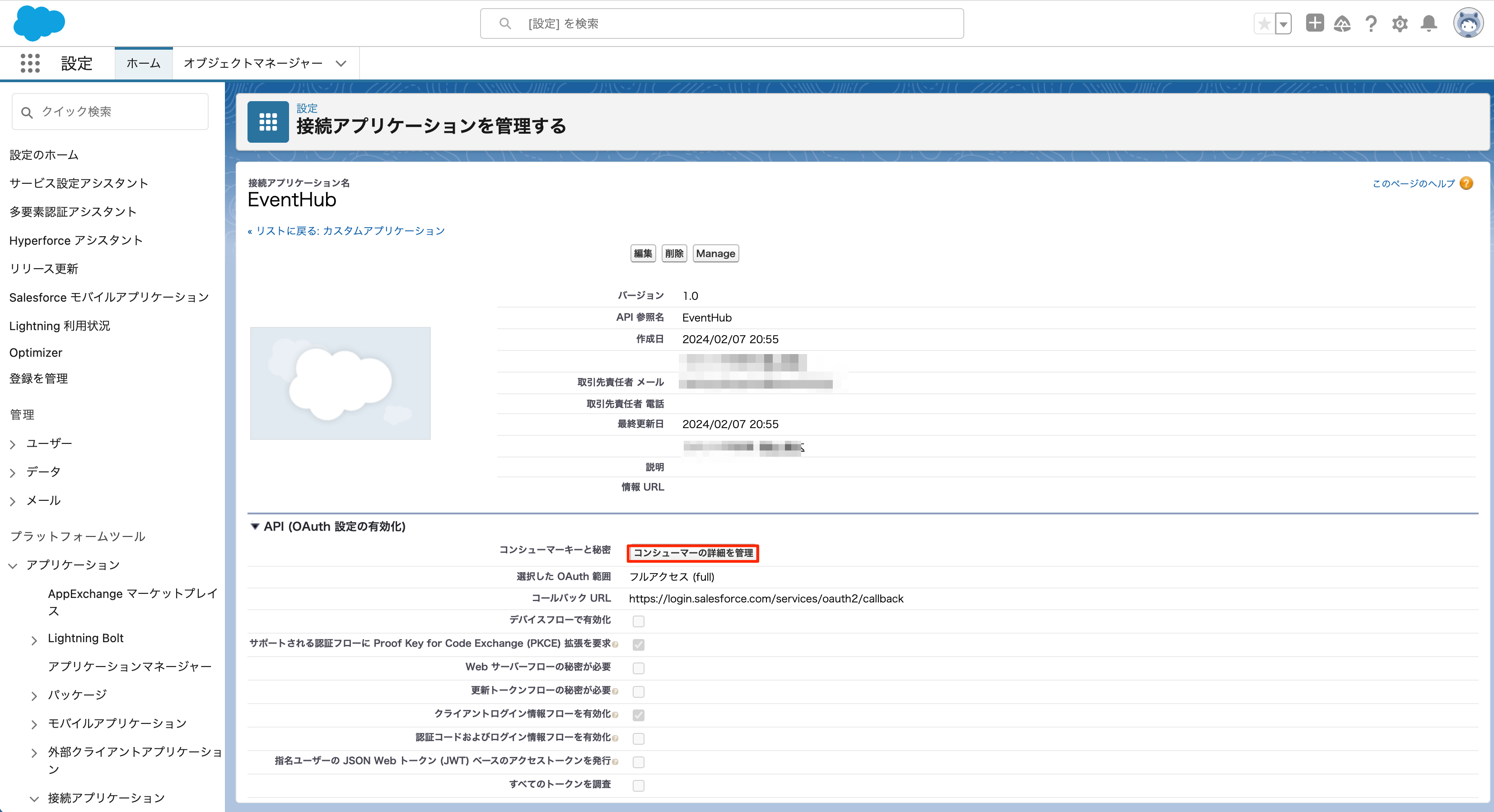 貼り付けた画像_R6_02_09_13_15.png