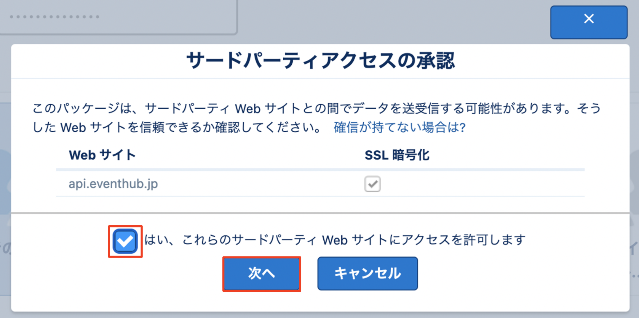 スクリーンショット