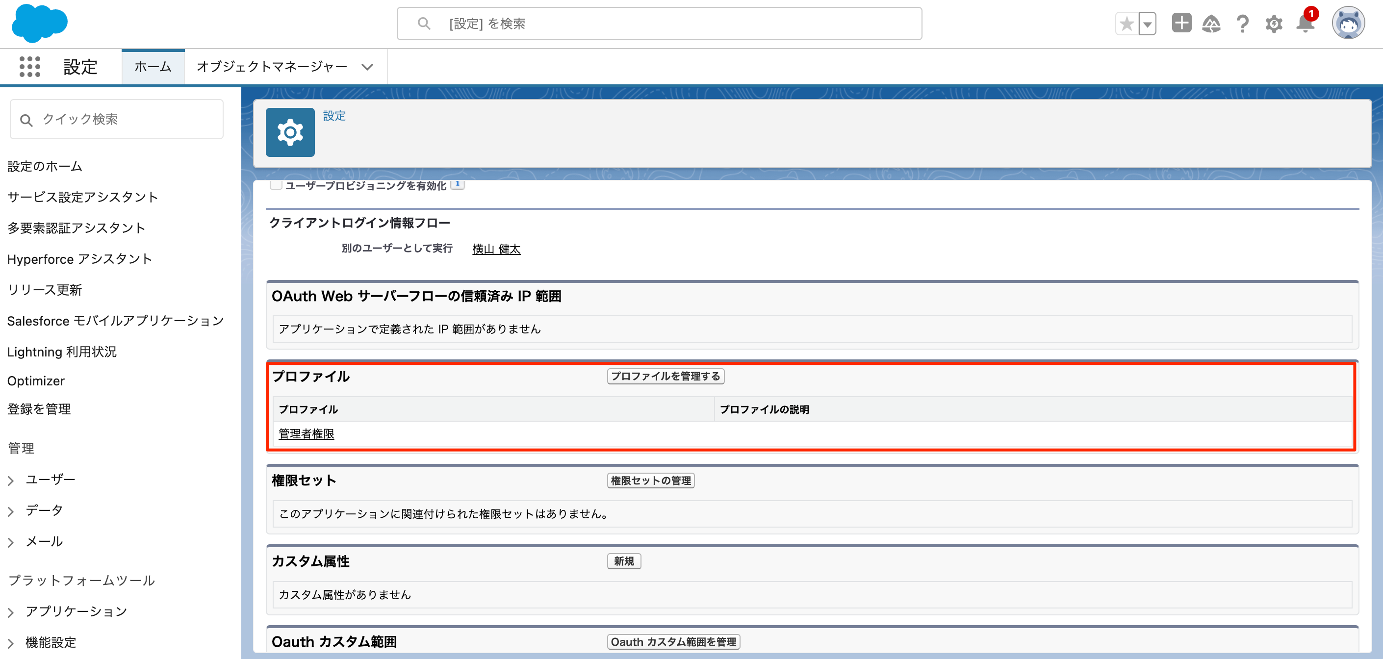 貼り付けた画像_R6_02_19_10_29.png