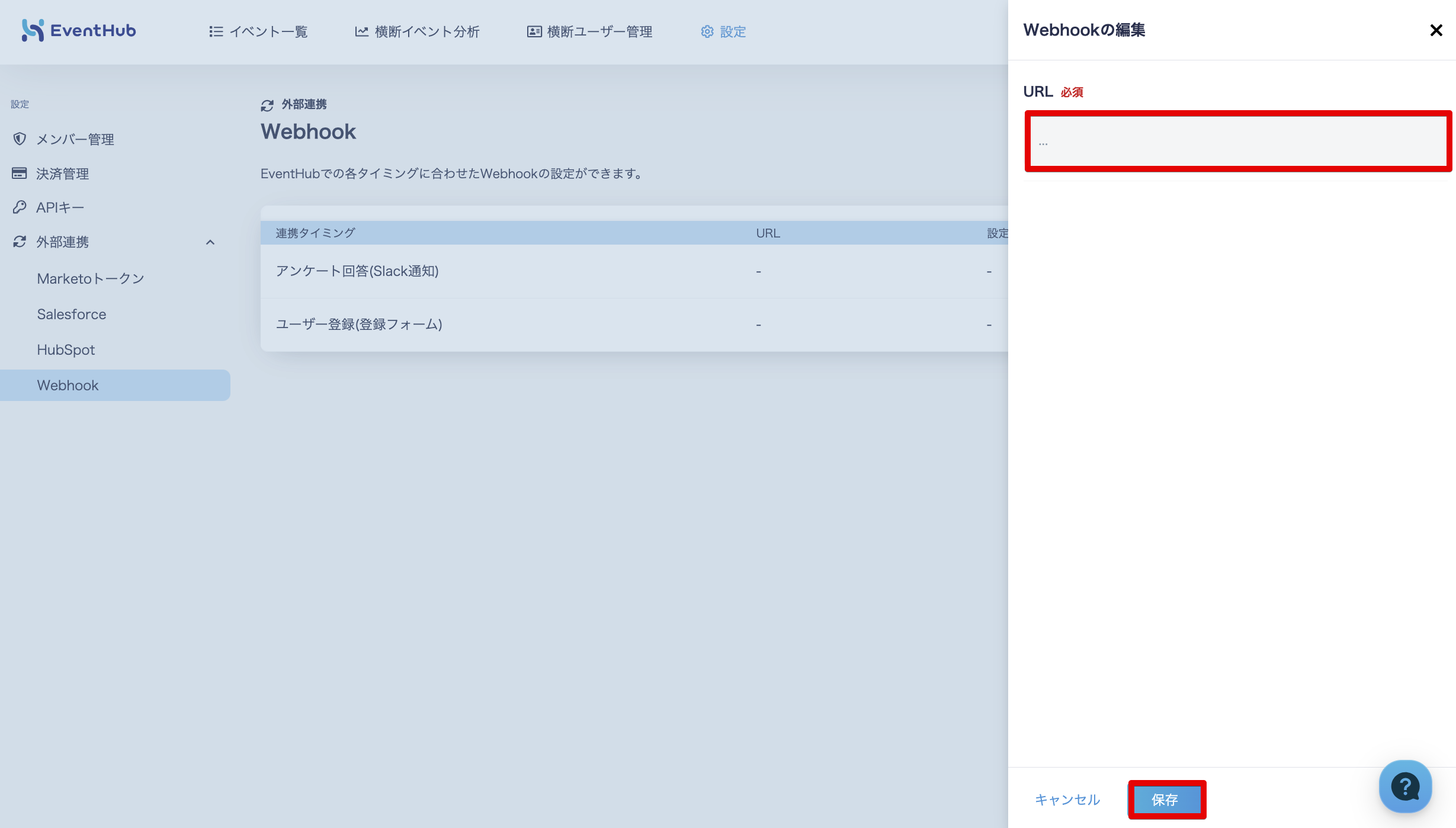 webhook3.png