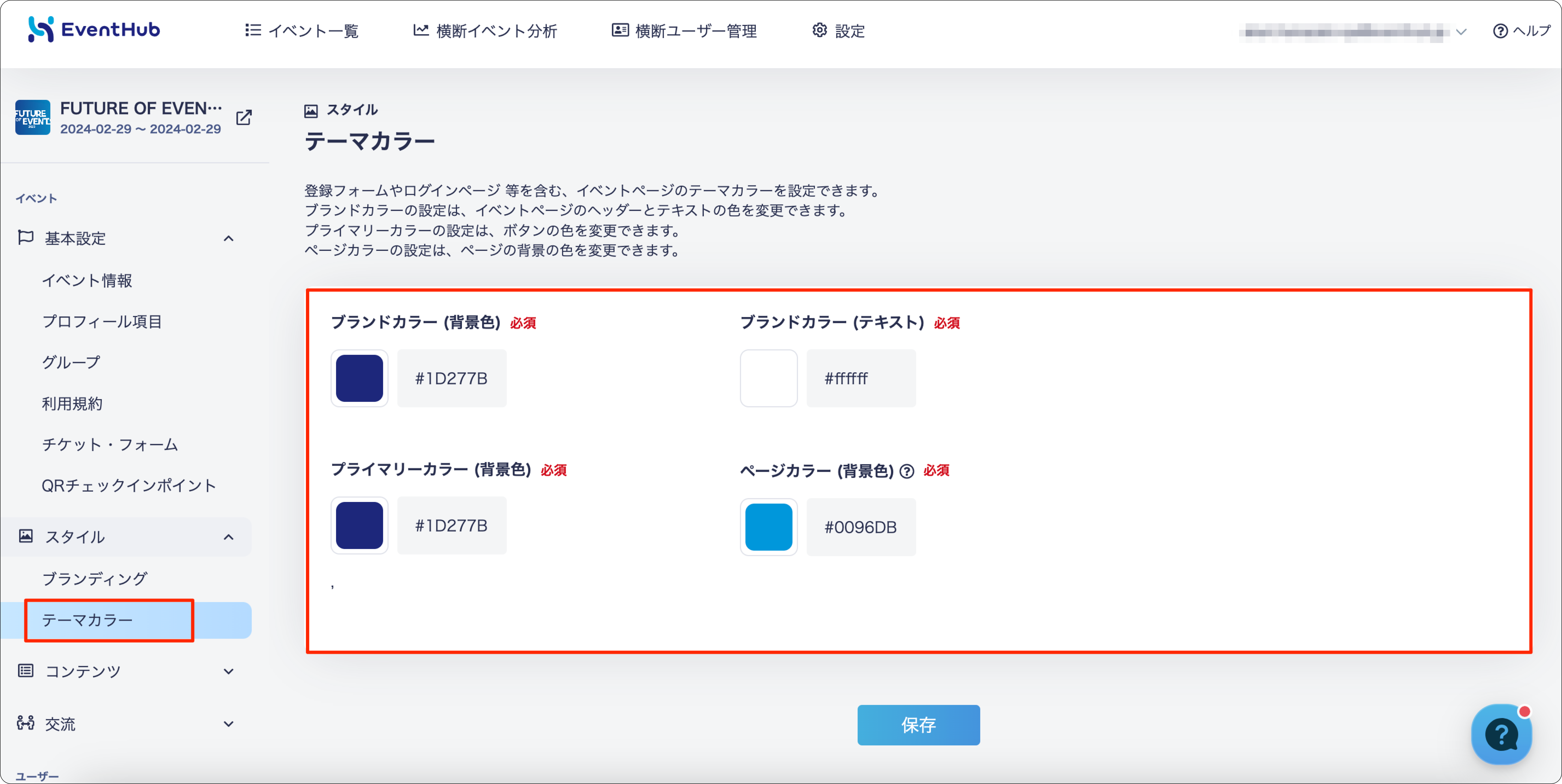 貼り付けた画像_R6_06_05_17_50 1.png