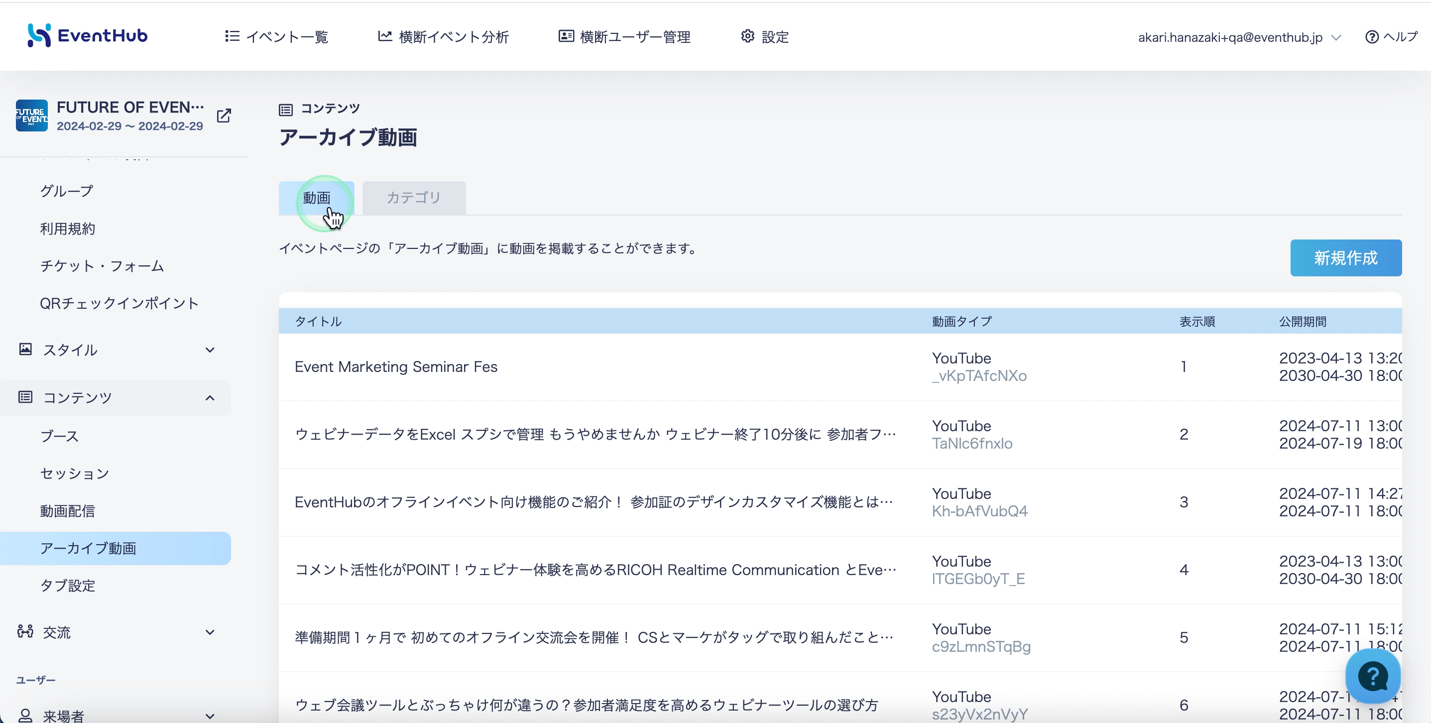 画面収録 0006-07-11 15.30.53.gif