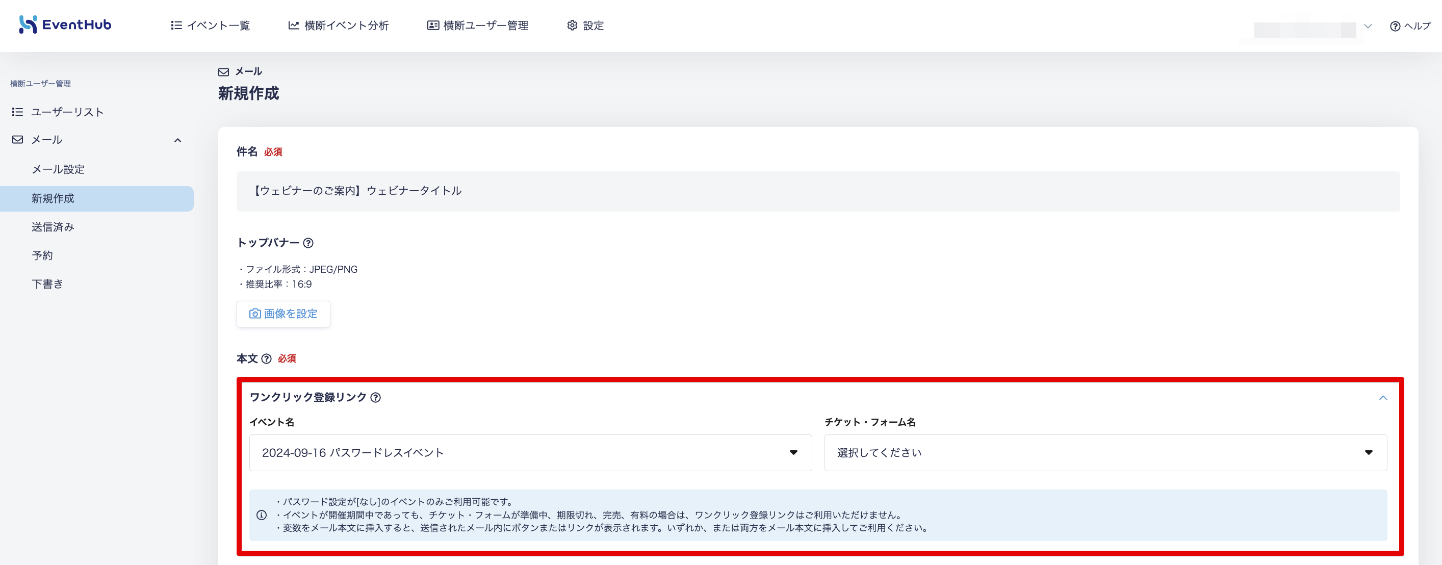 イベント設定.png