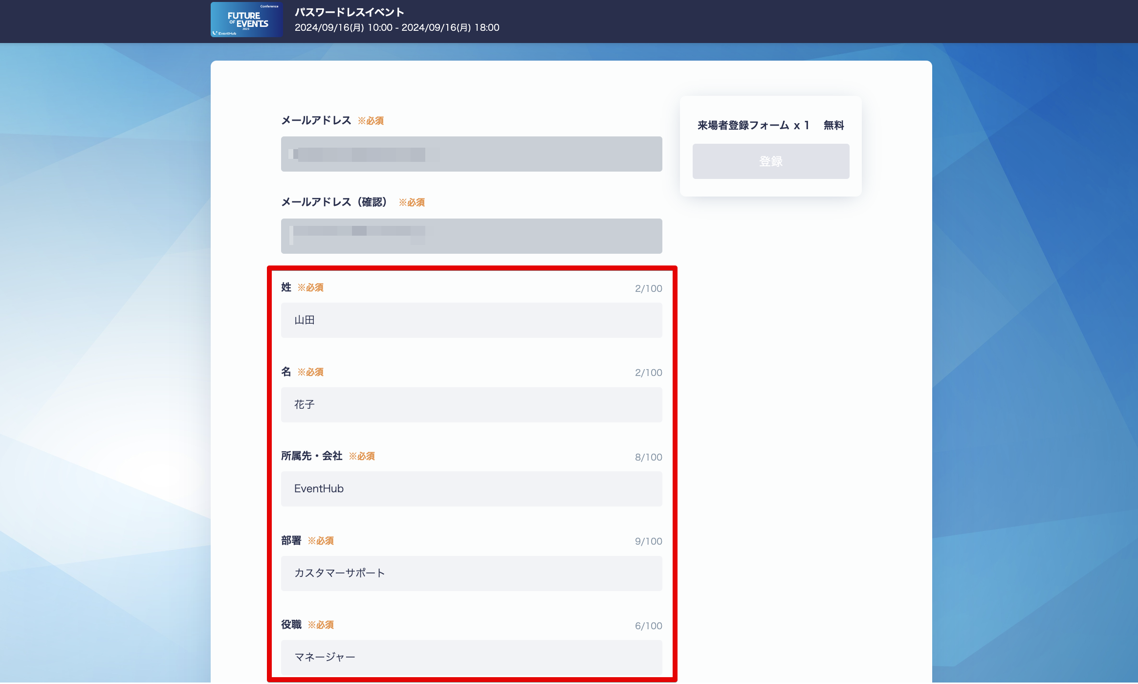 登録画面.png