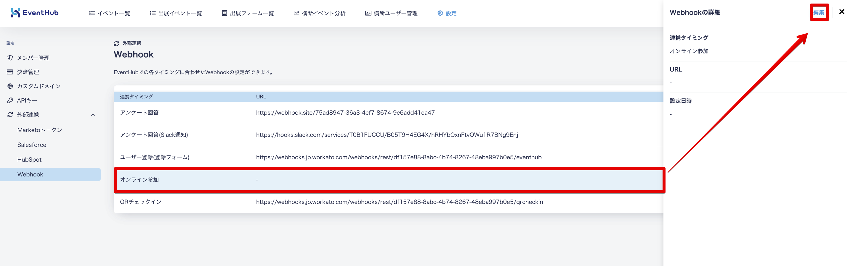 webhook1.png