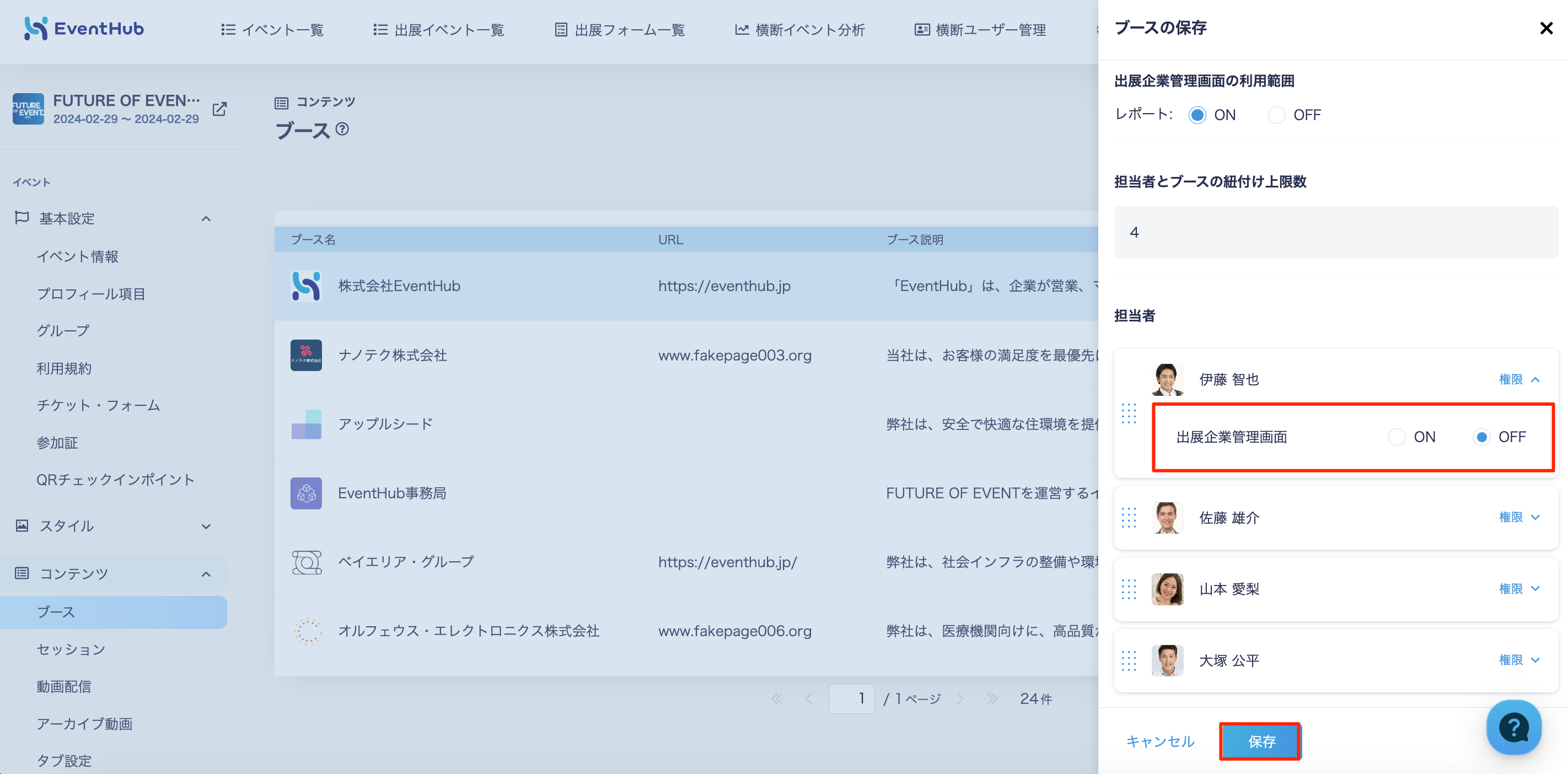 貼り付けた画像_09_10_06_R_17_10.png