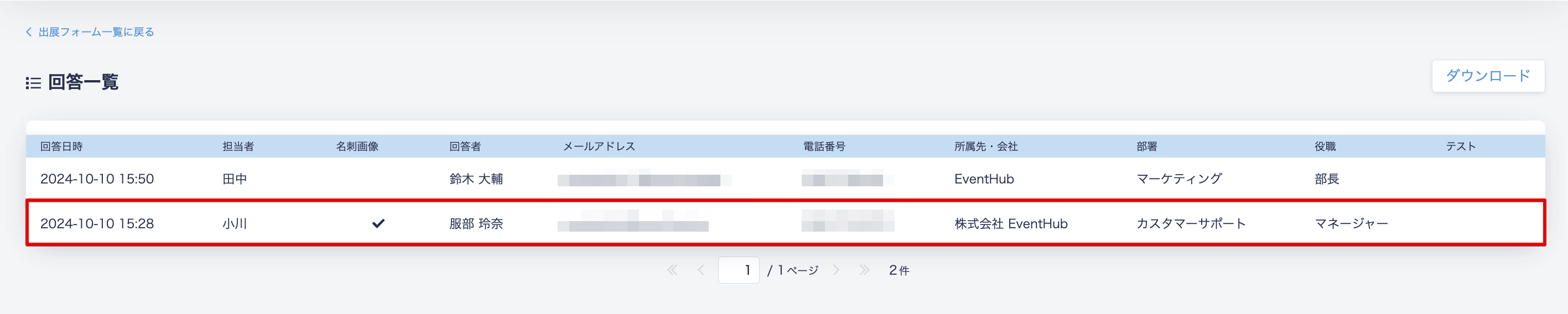 クリック1.png