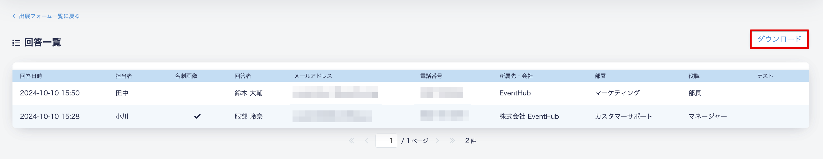 ダウンロード.png