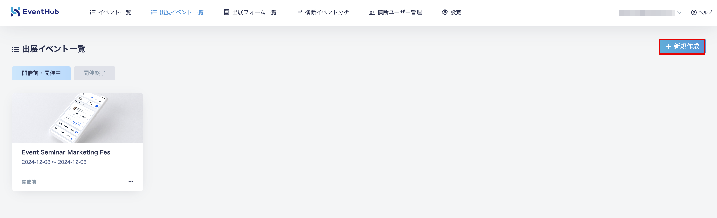 新規作成.png