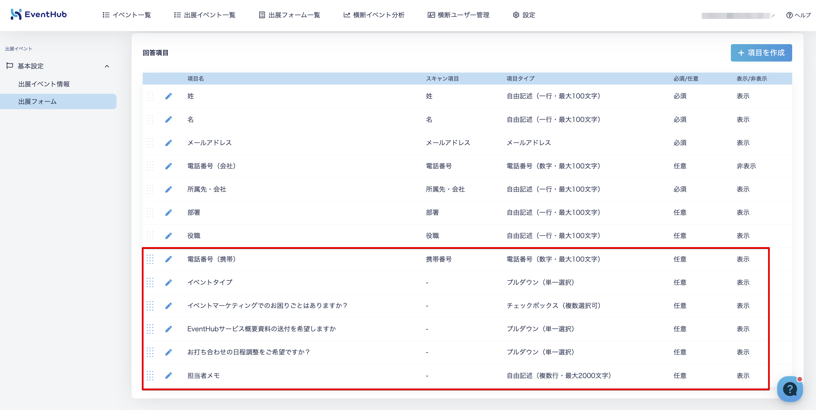 イメージ.png