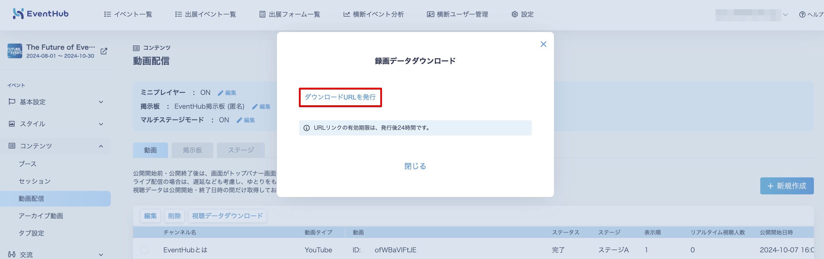 URLを発行.png