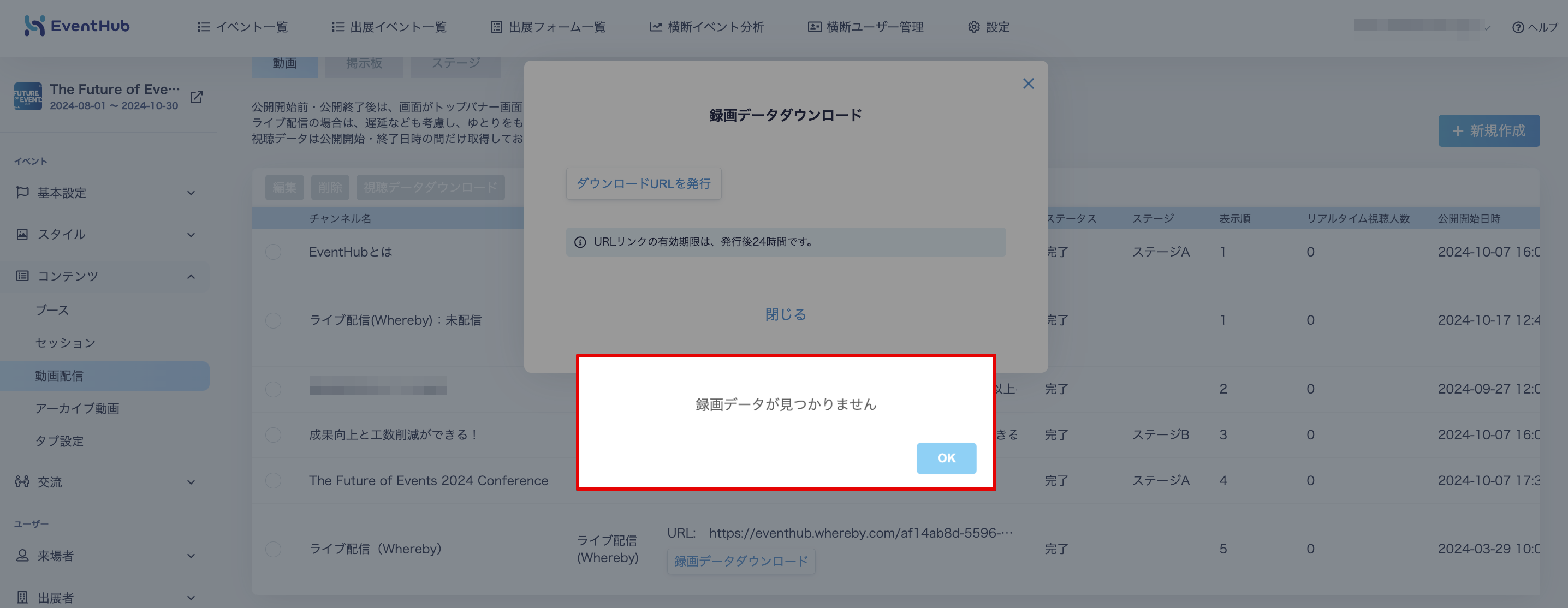 録画データなし.png