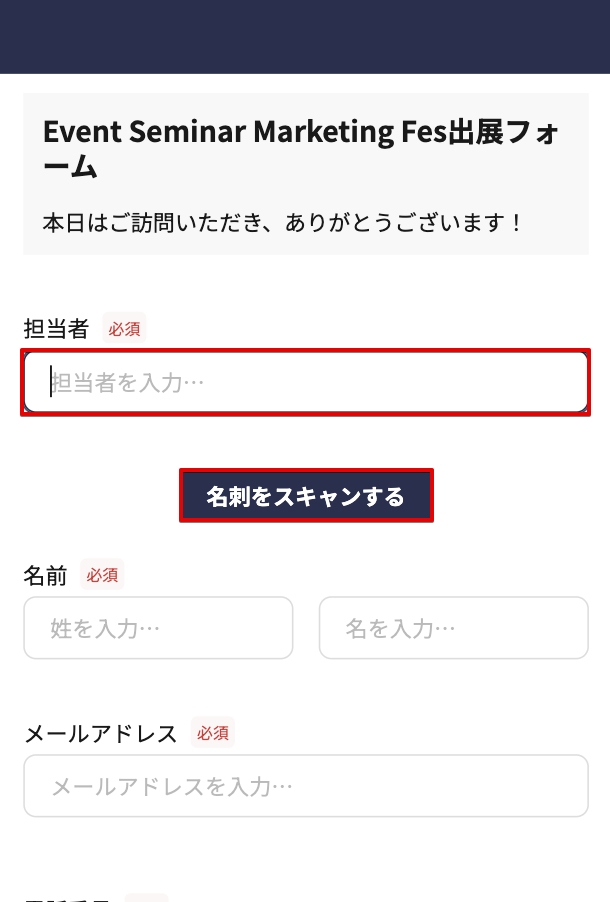 名刺スキャンする.png