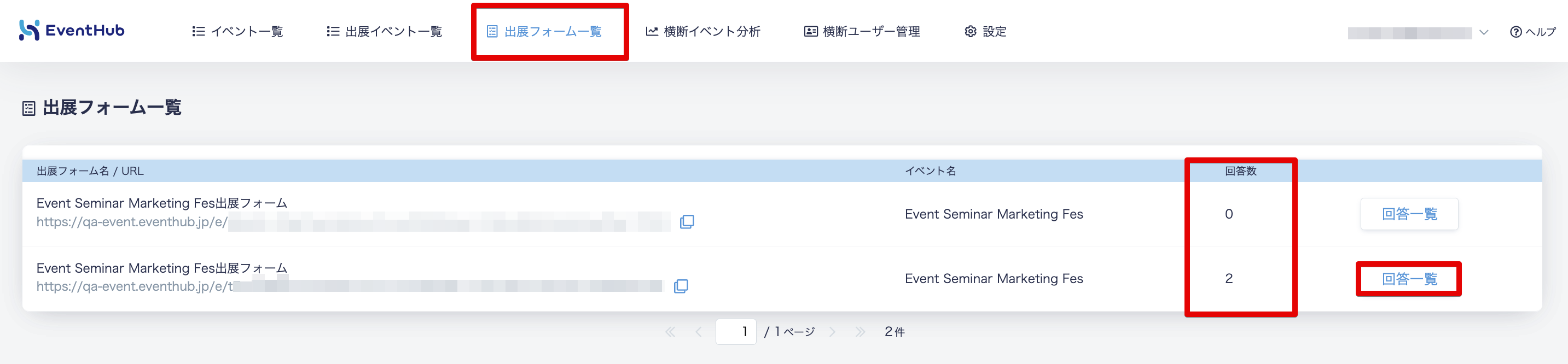 出展メニュー.png