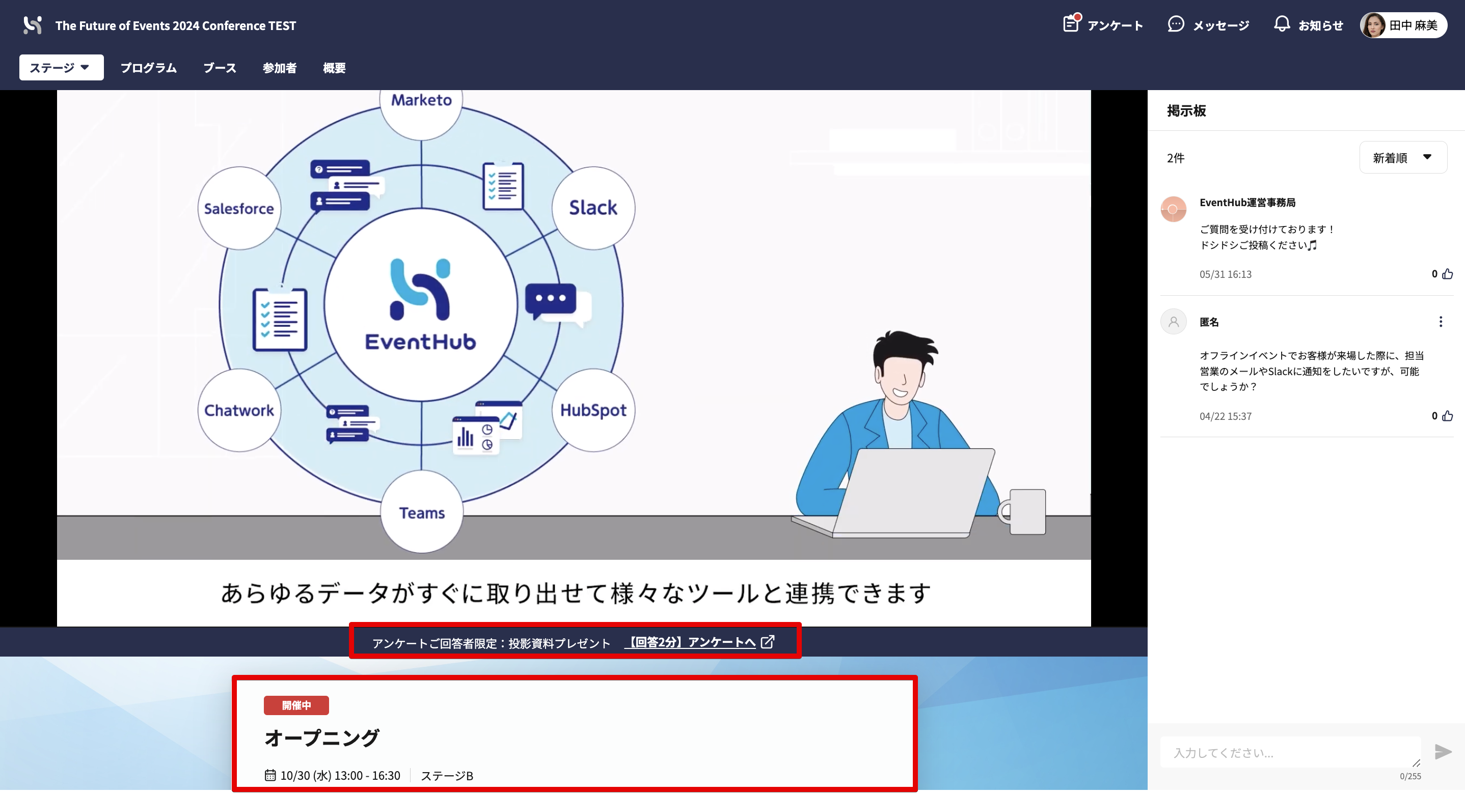 セッション開始.png