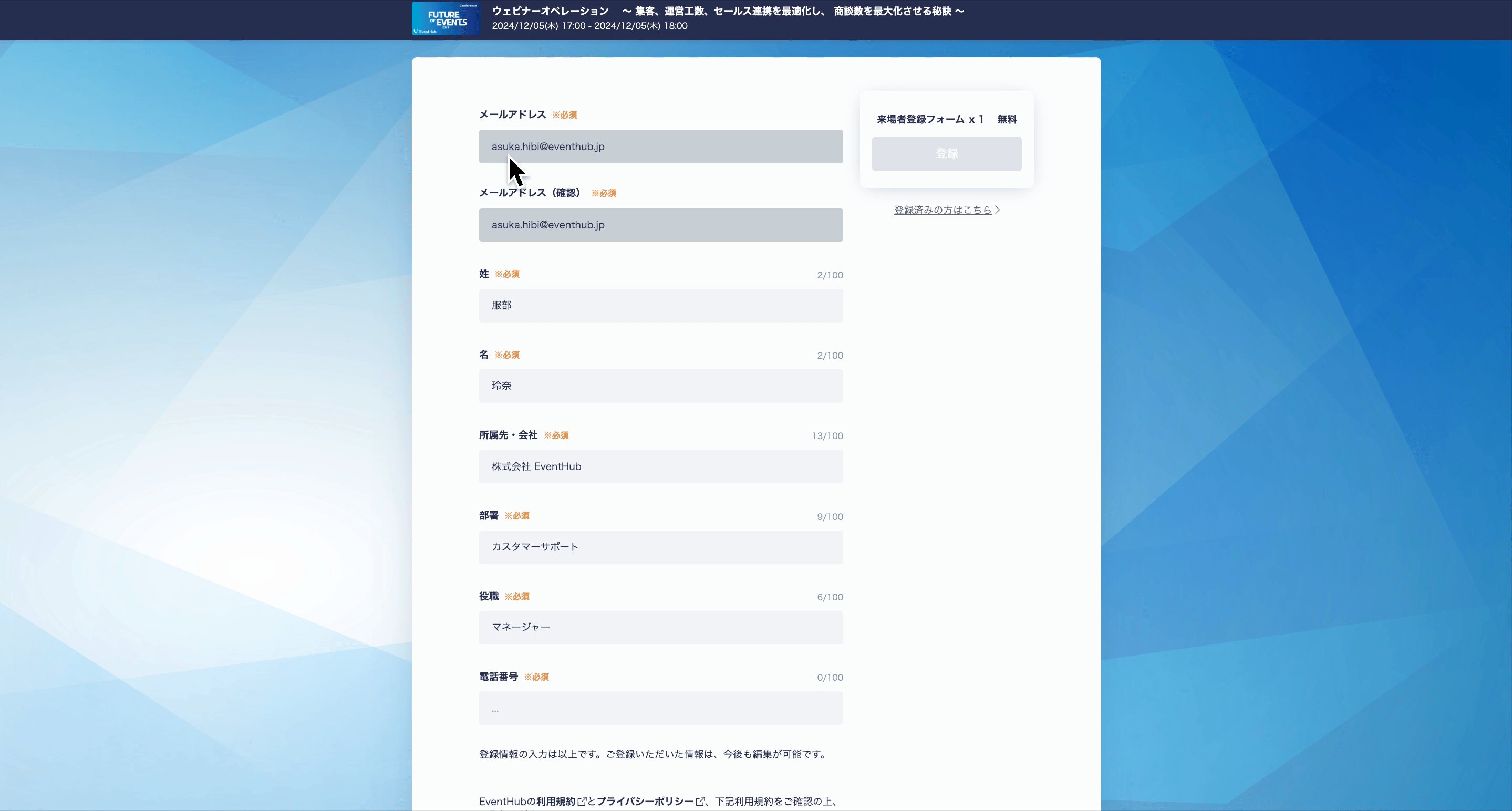 イベントページ.gif