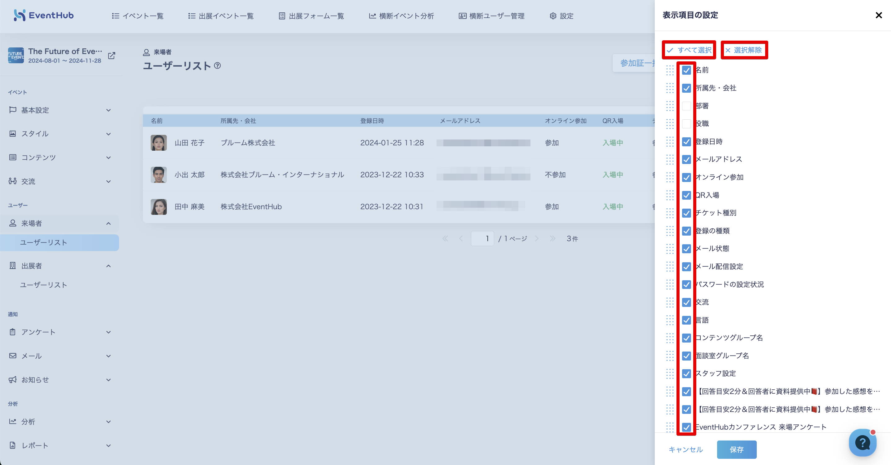表示項目制御2.png