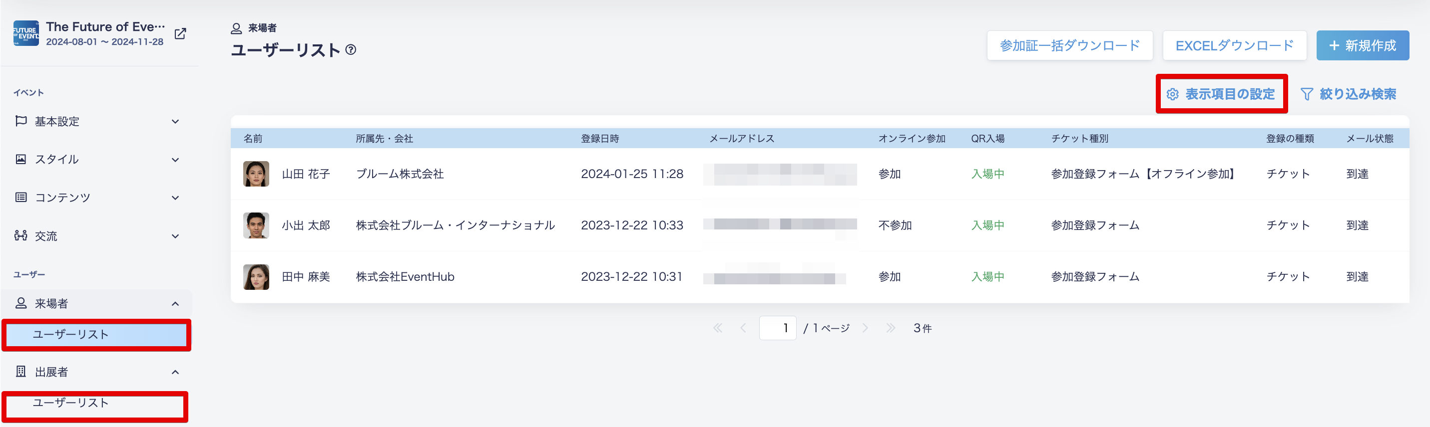表示項目制御.png