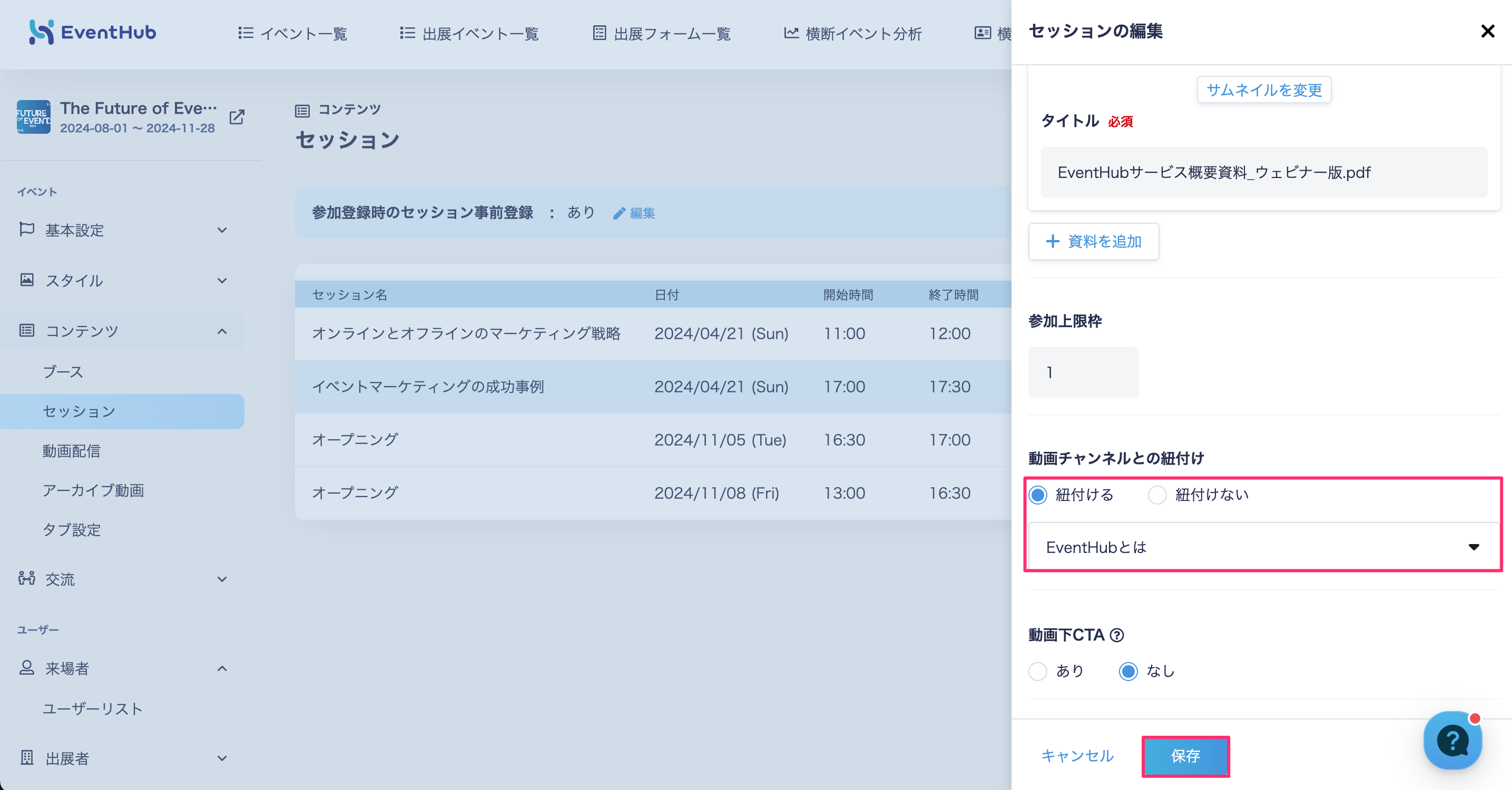 動画を紐づける.png