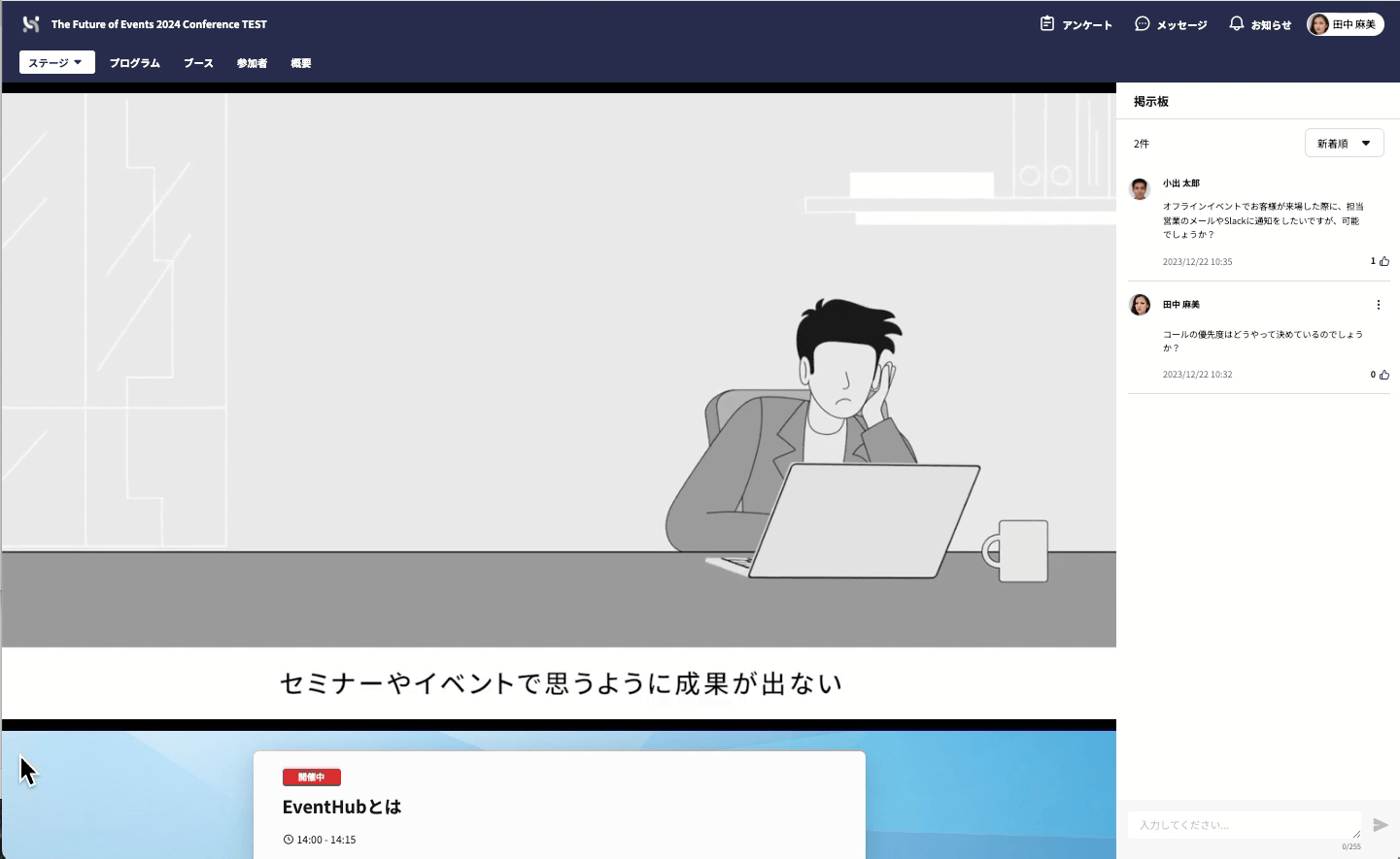 切り替え.gif