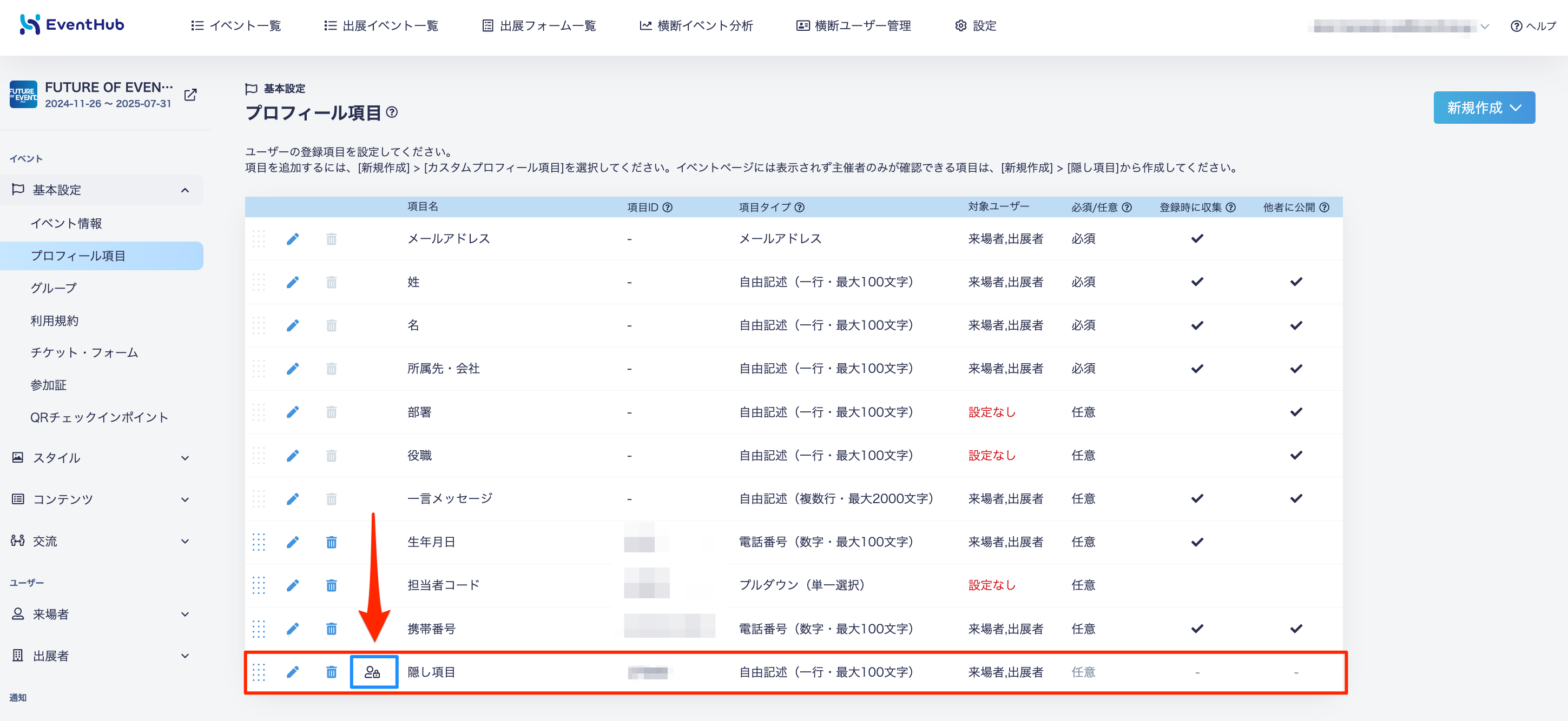 スクリーンショット_2024-12-09_12_50_43.png