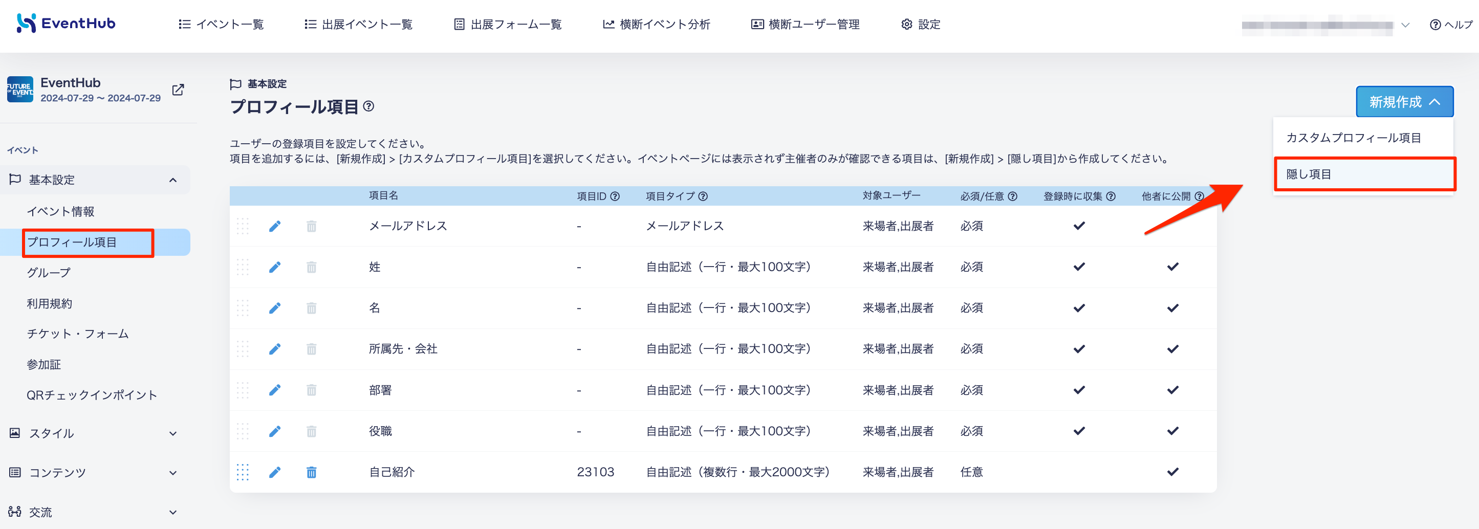 貼り付けた画像_2024_12_05_16_18.png