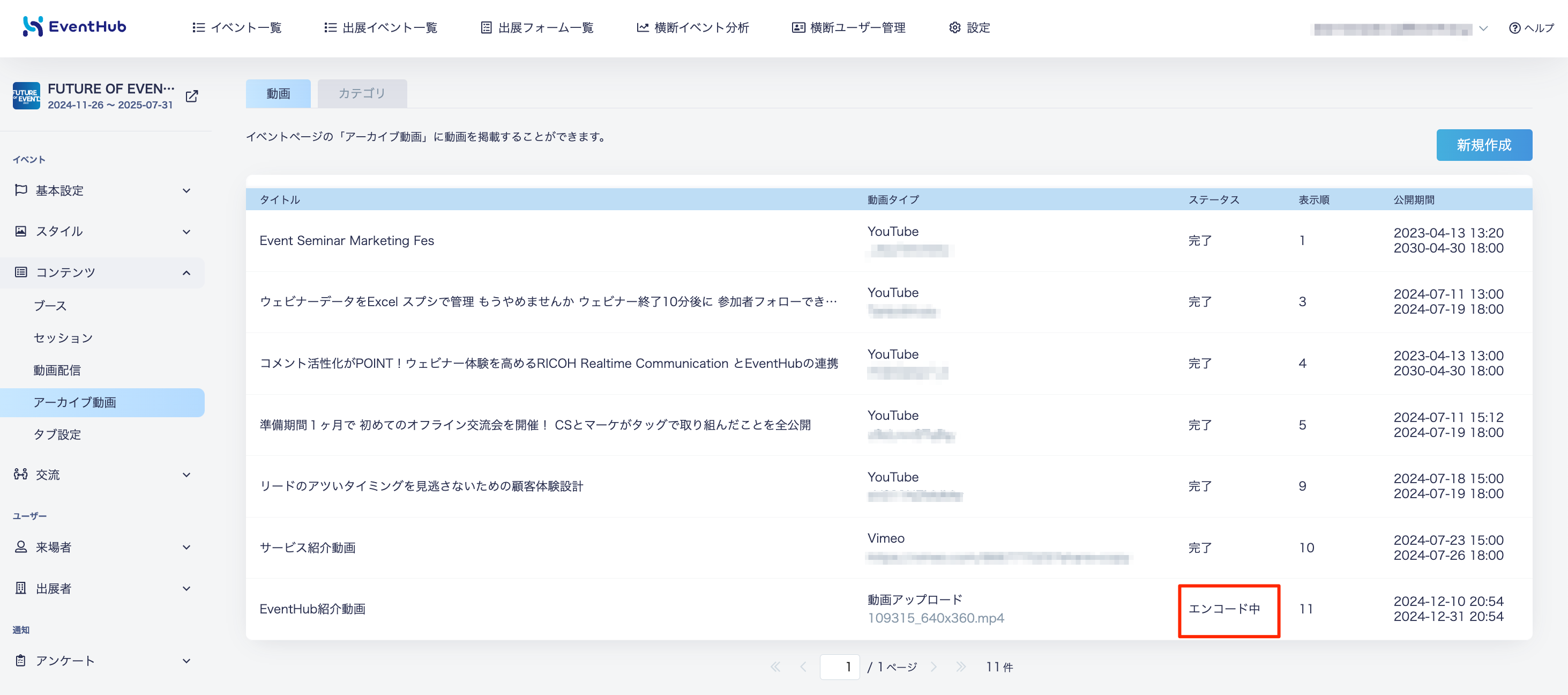 スクリーンショット_2024-12-10_20_56_25.png