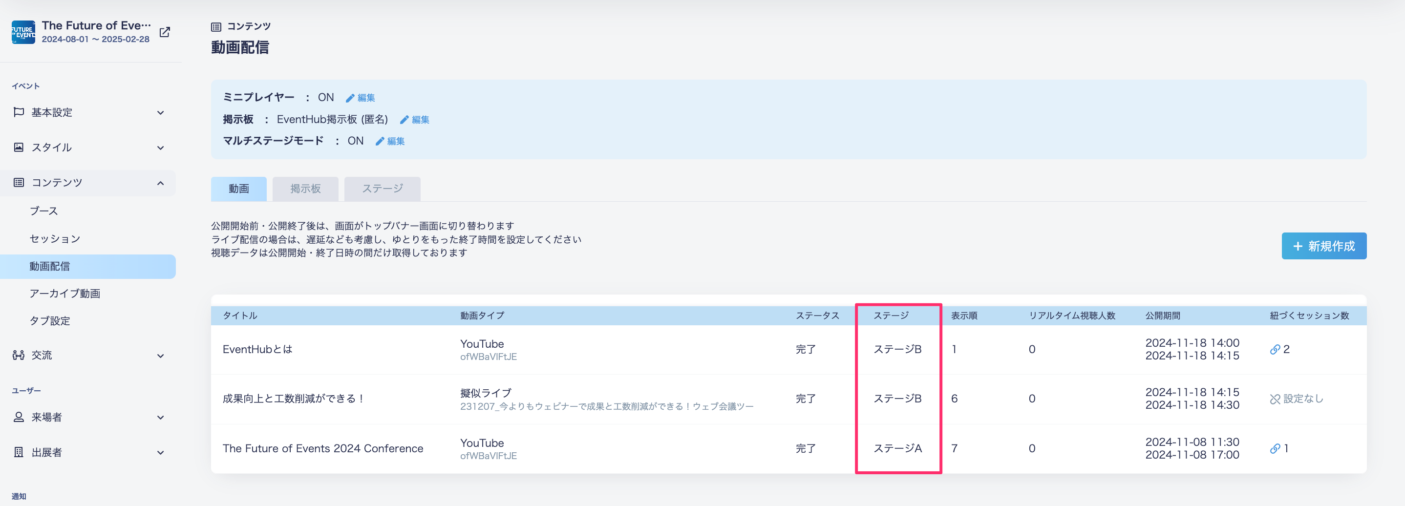 ステージ.png