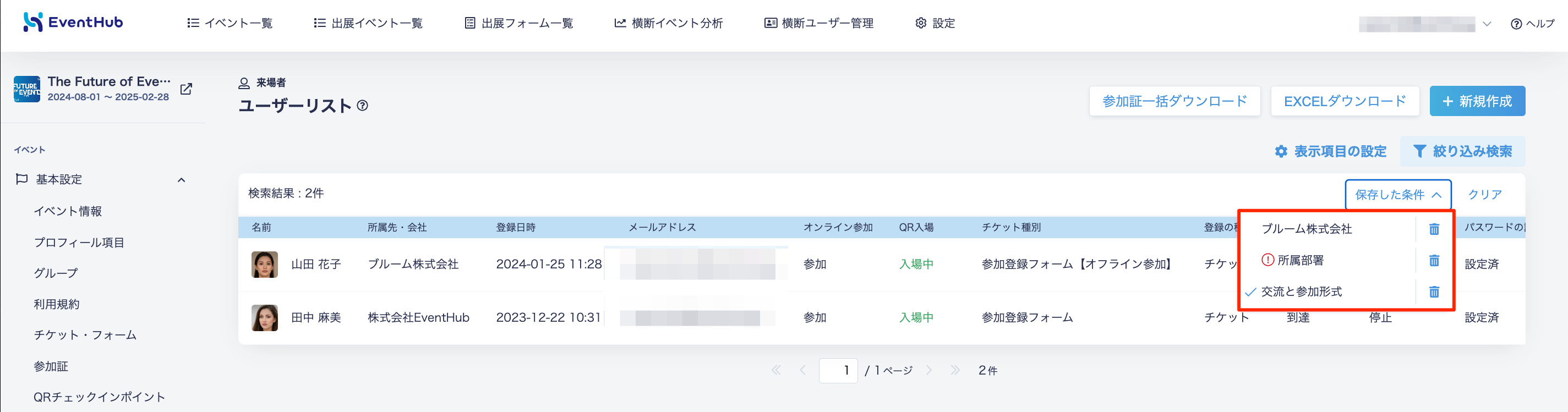 スクリーンショット_2025-01-23_15_46_32.png